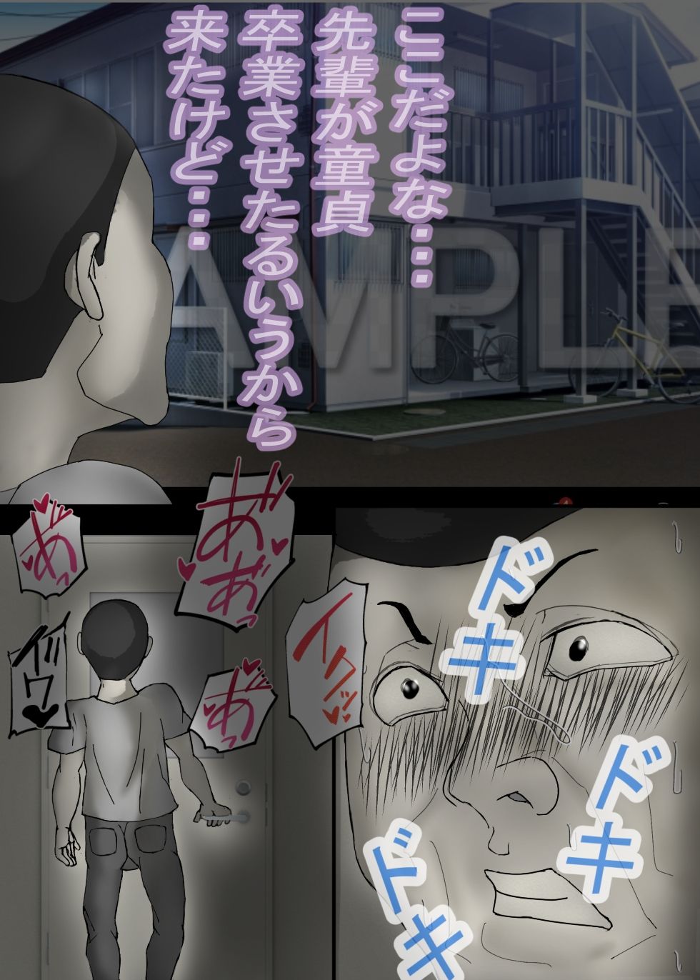 試し読み 9