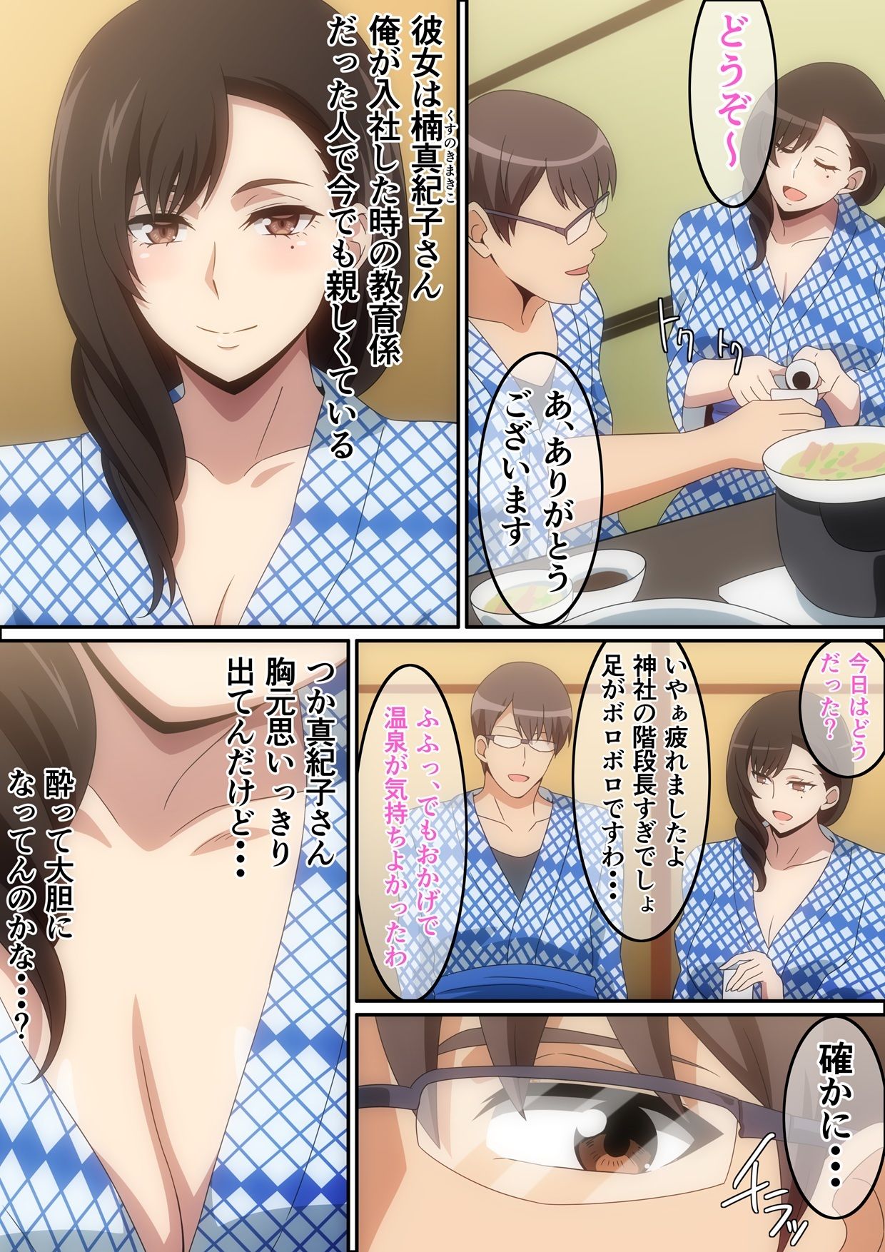 試し読み 2