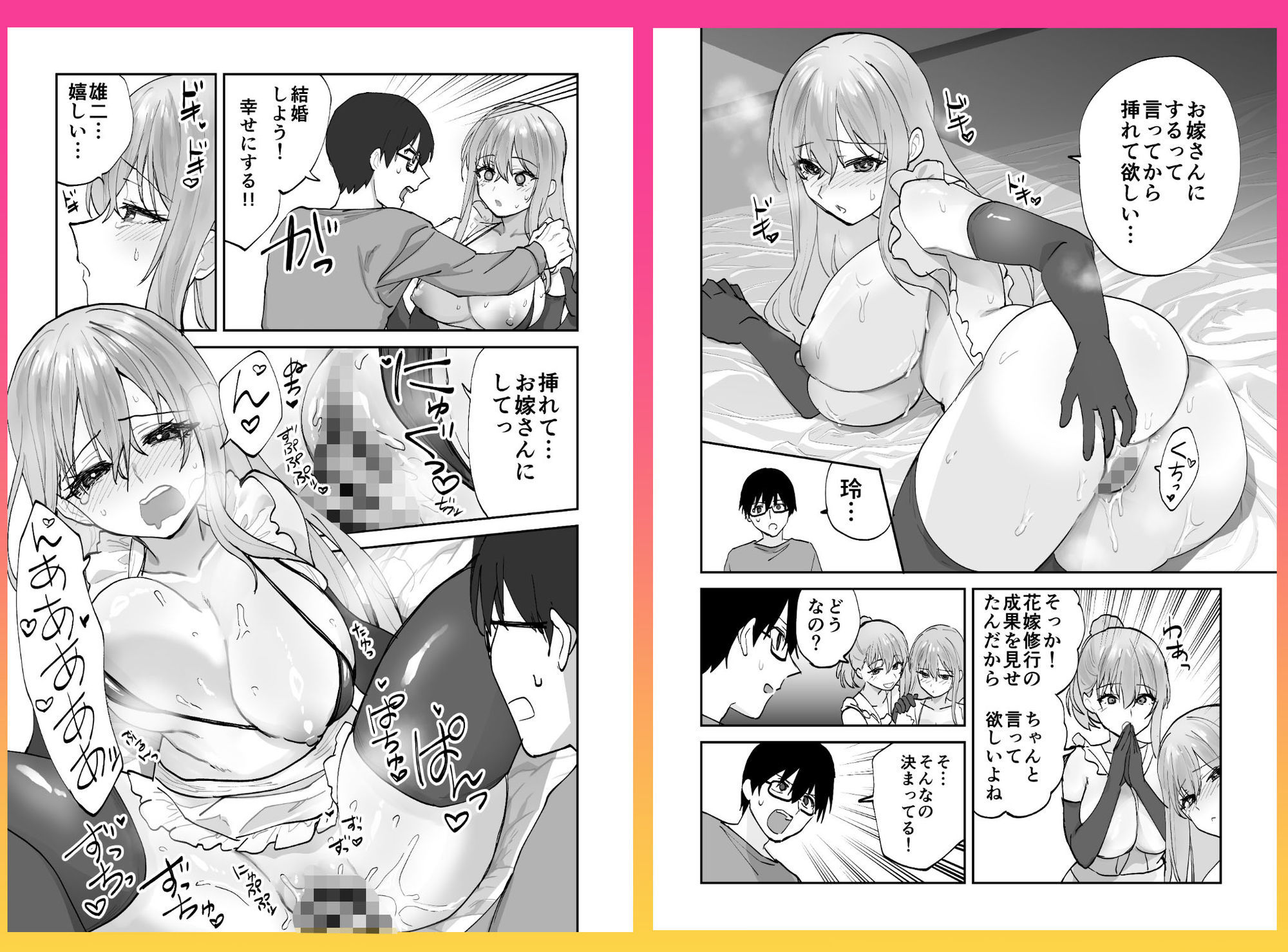 試し読み 8