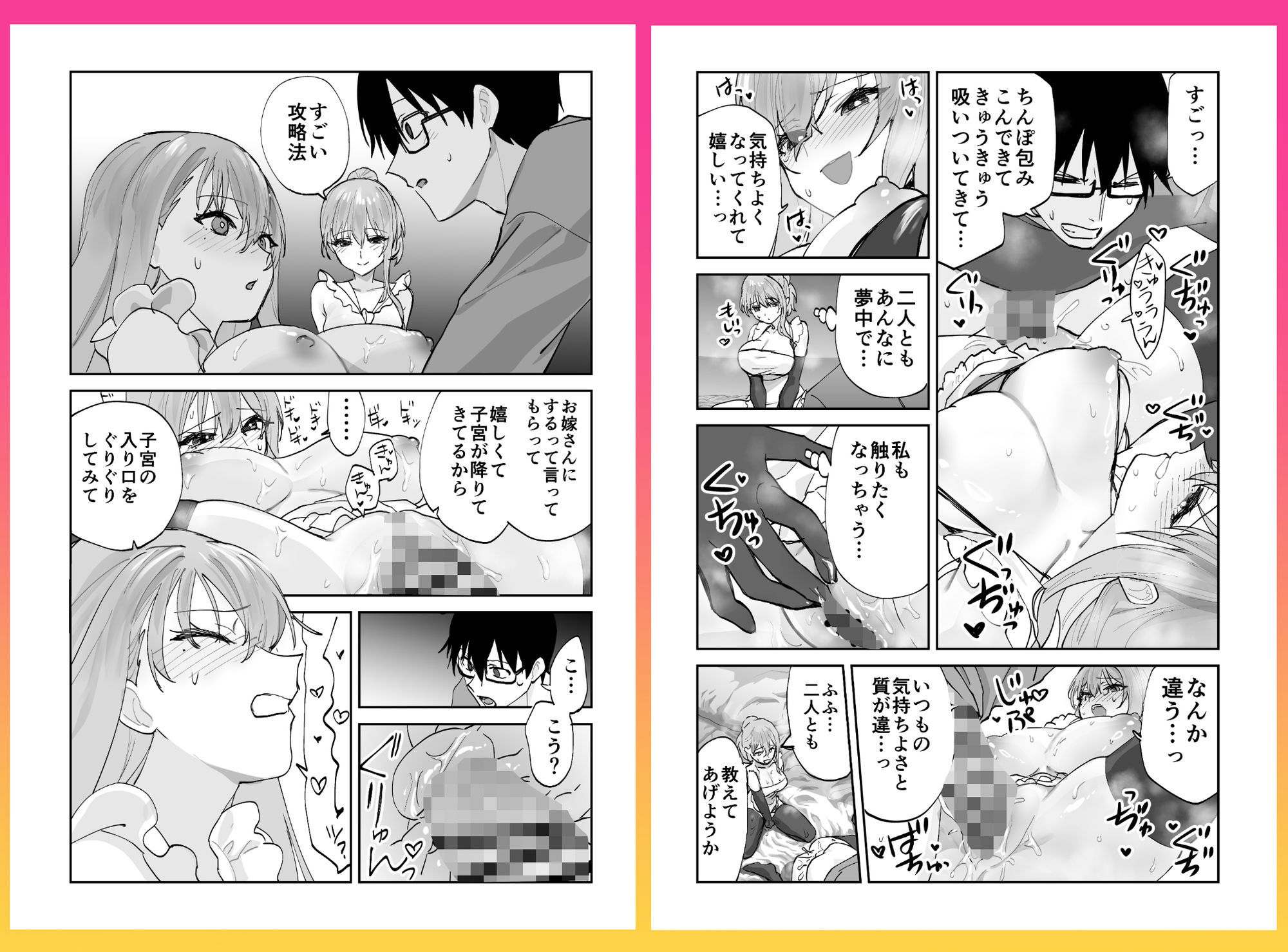 試し読み 9