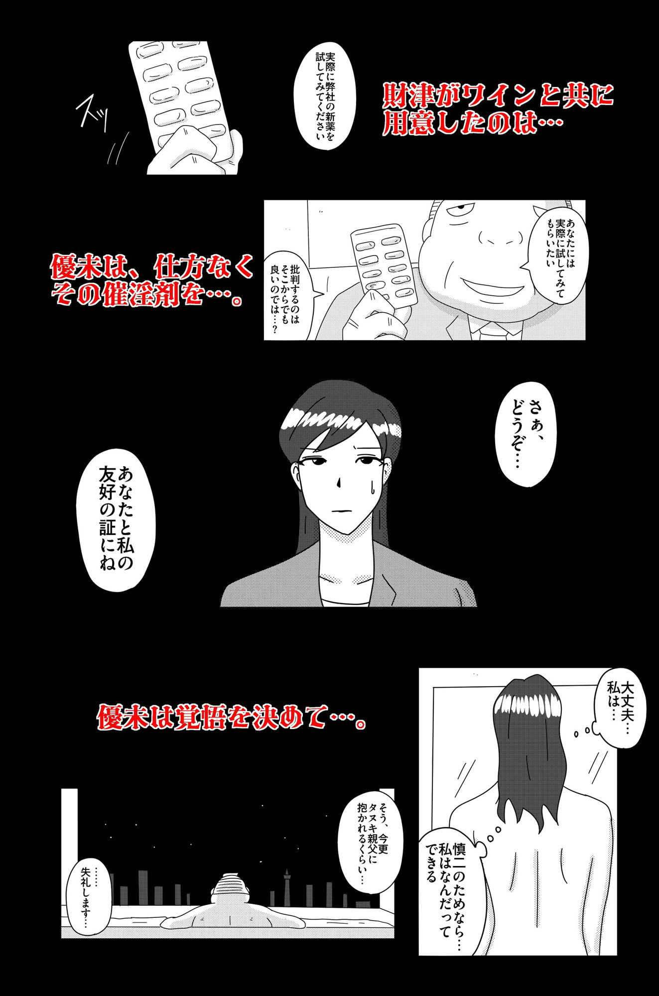 試し読み 8