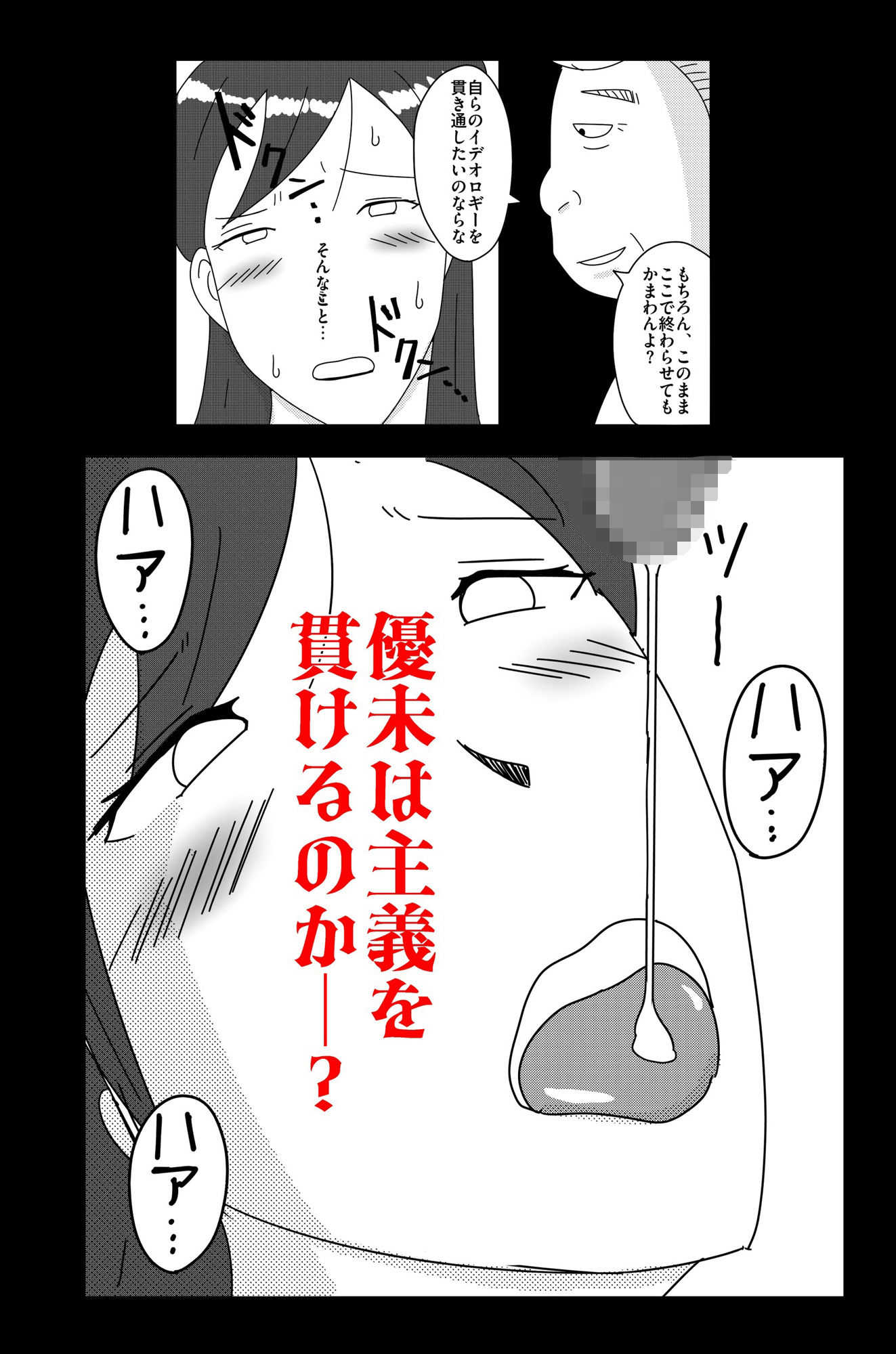 試し読み 10