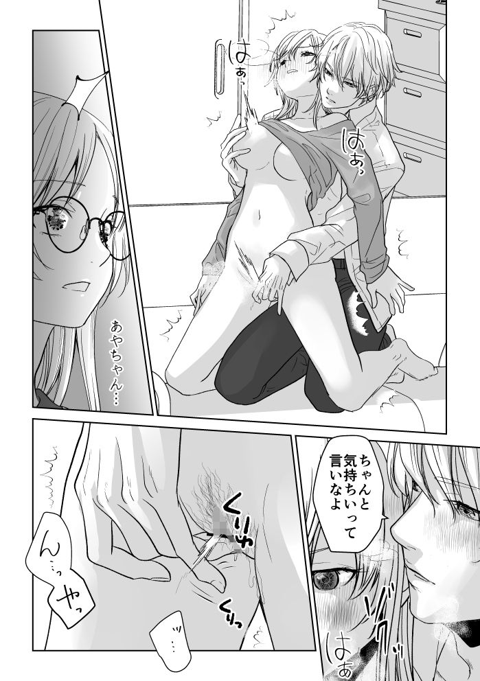 試し読み 6