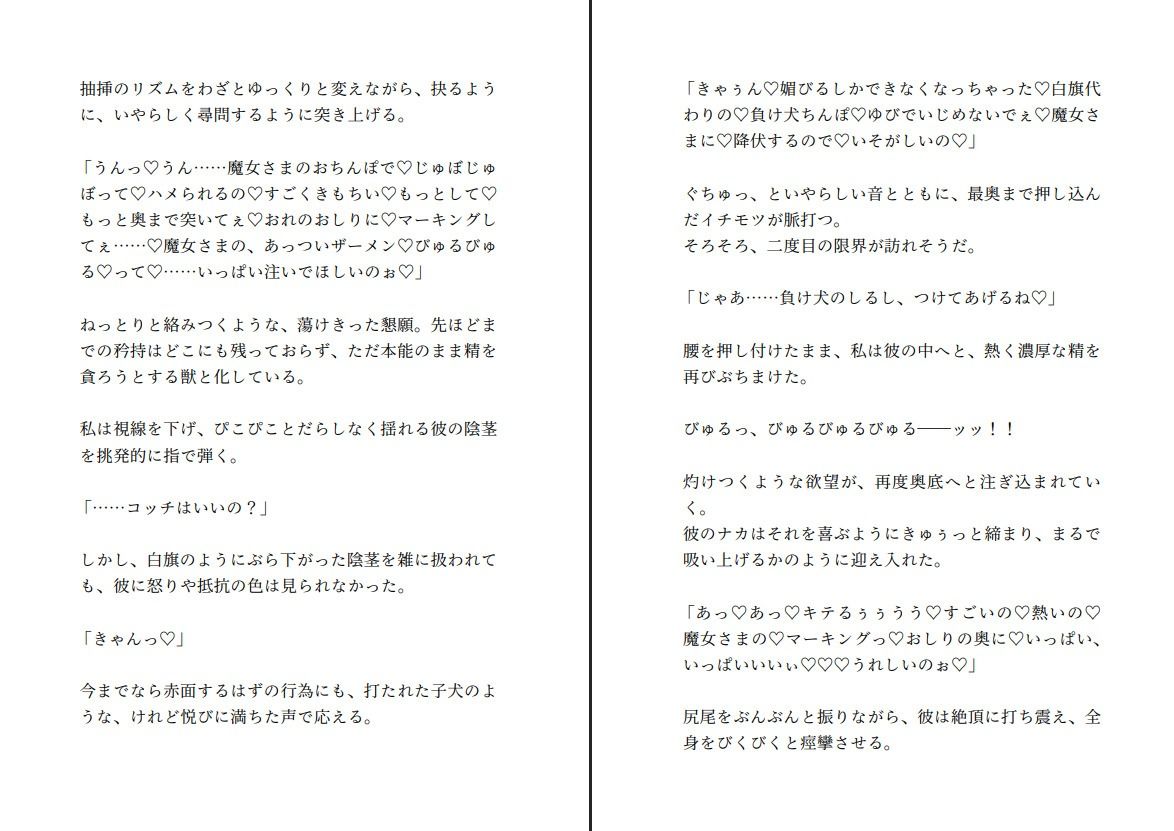 試し読み 4