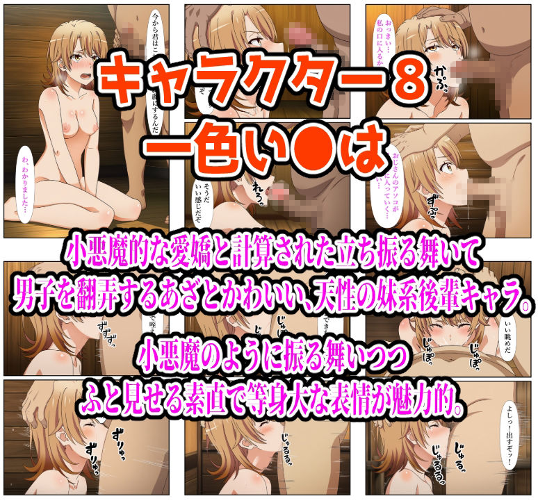 試し読み 8