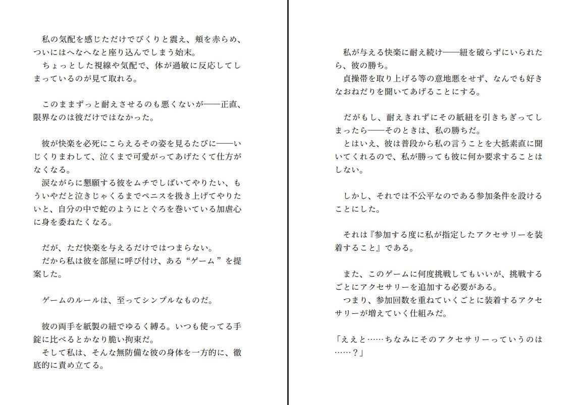 試し読み 5