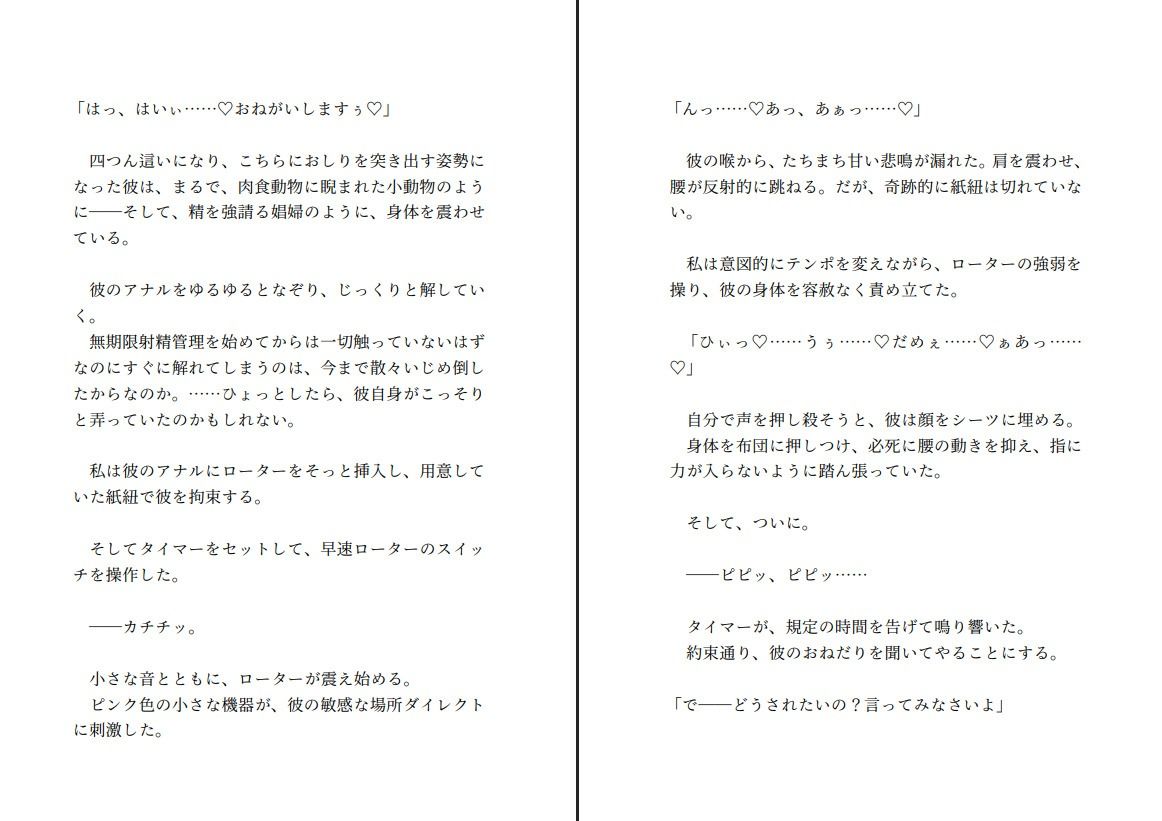 試し読み 8