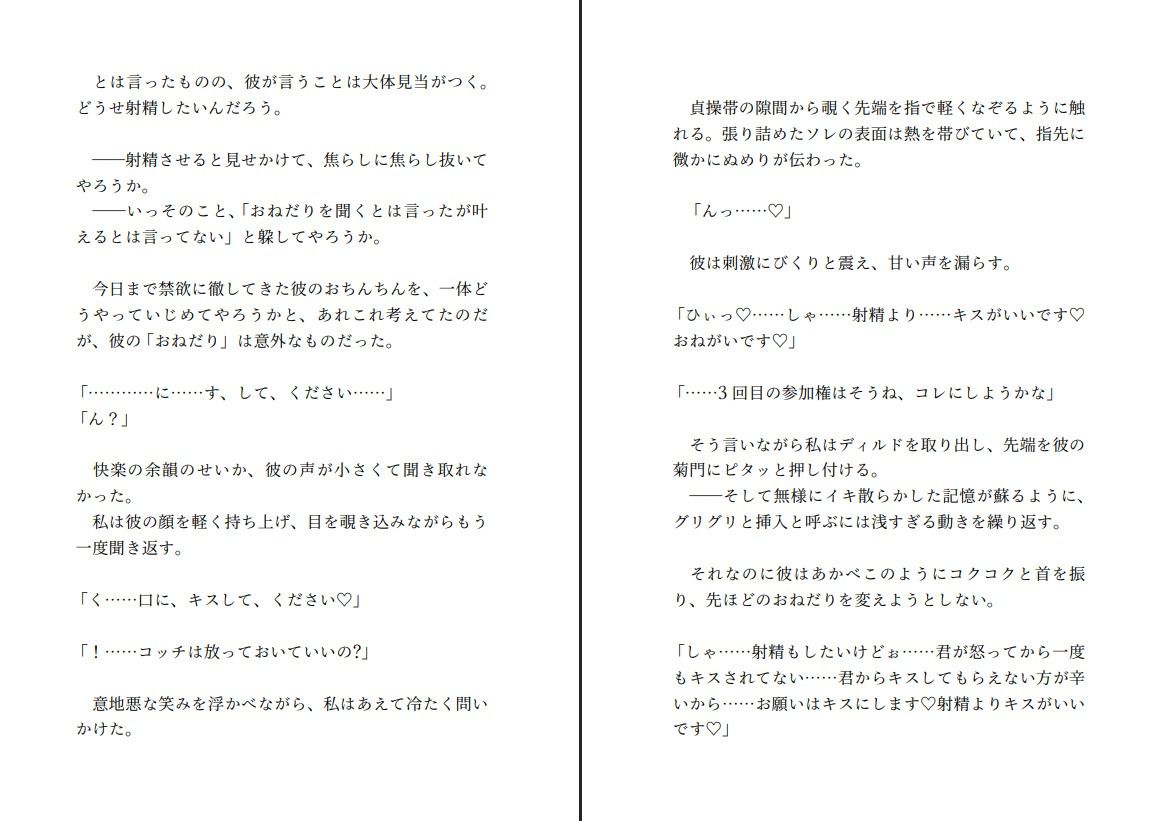 試し読み 9