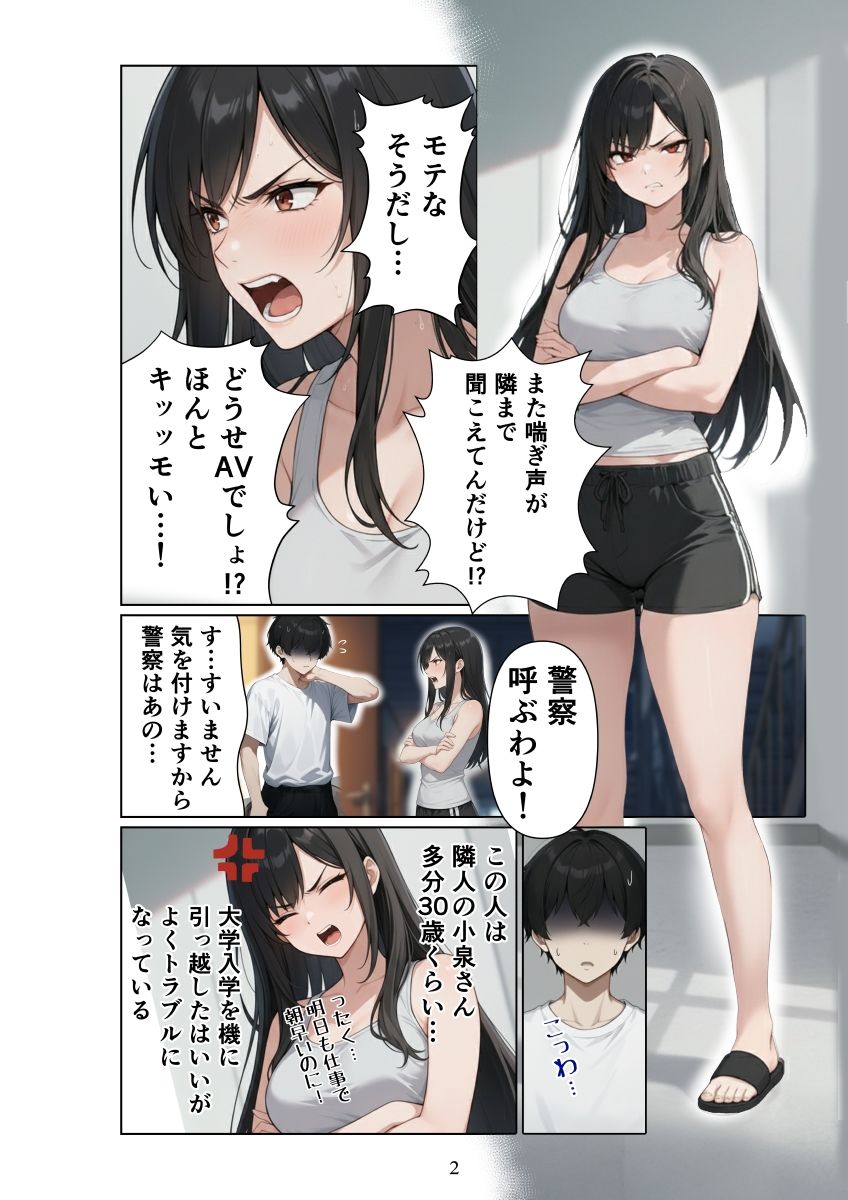 試し読み 2