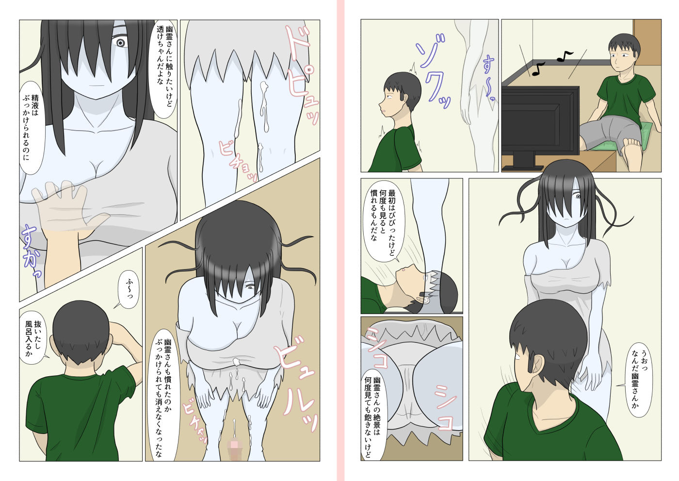 試し読み 7