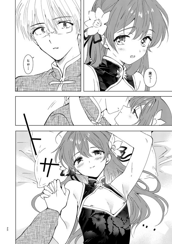 試し読み 6