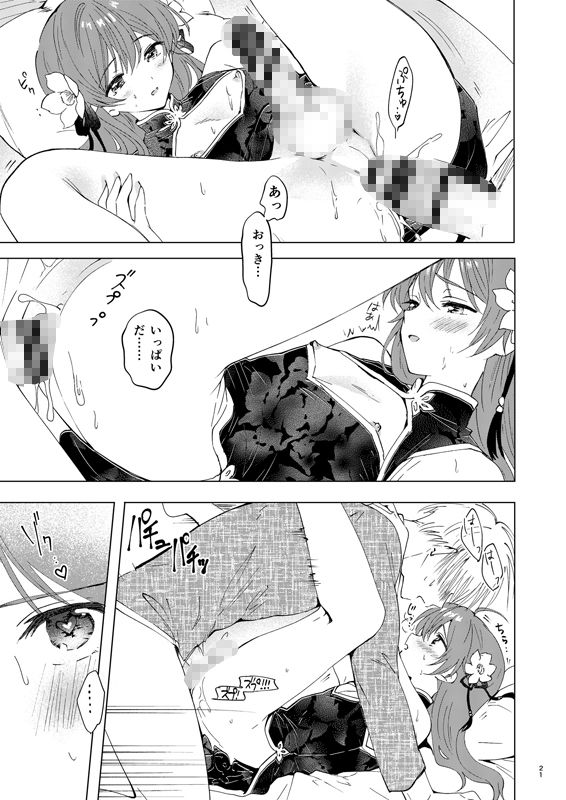 試し読み 7