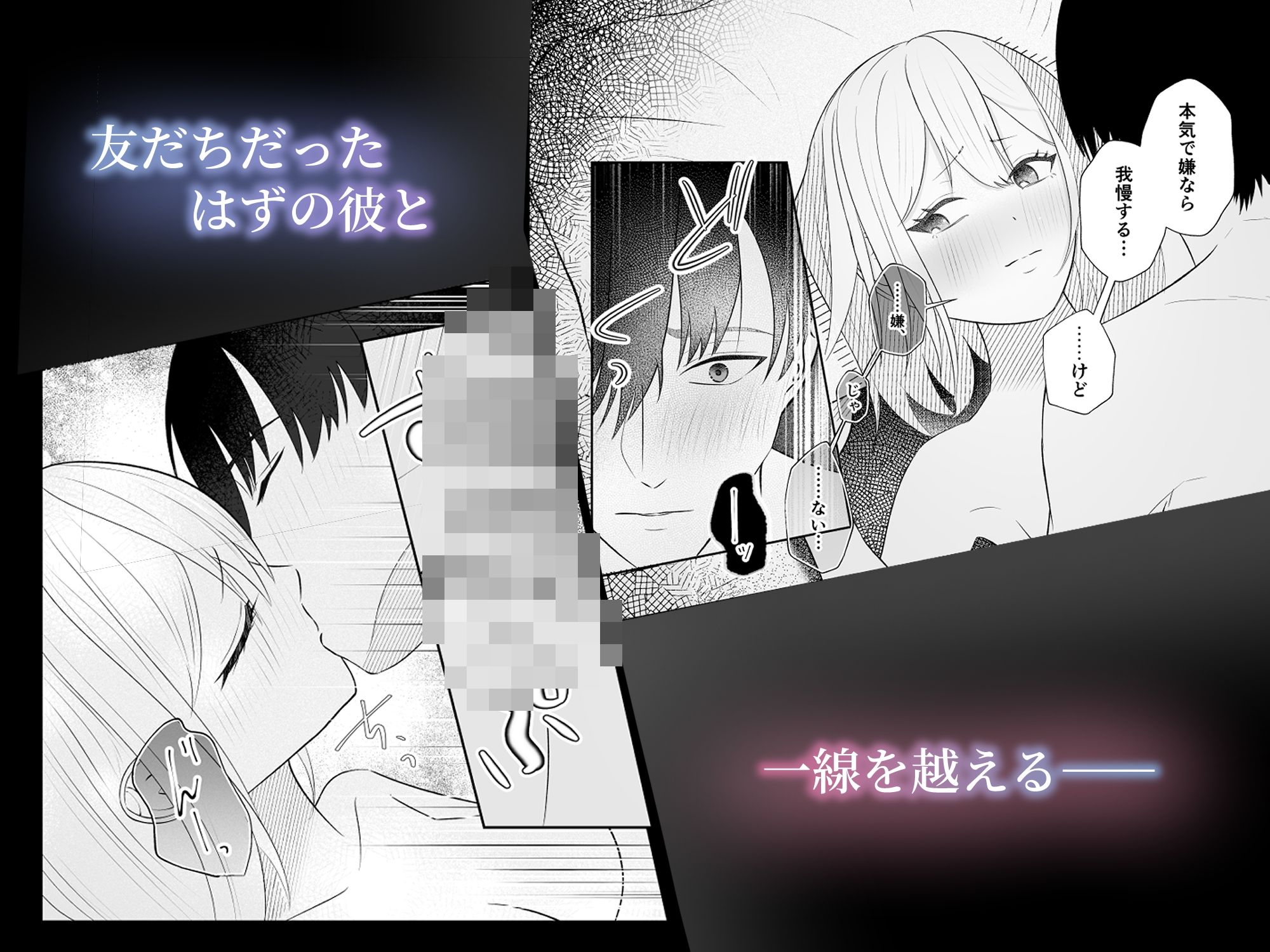 試し読み 8