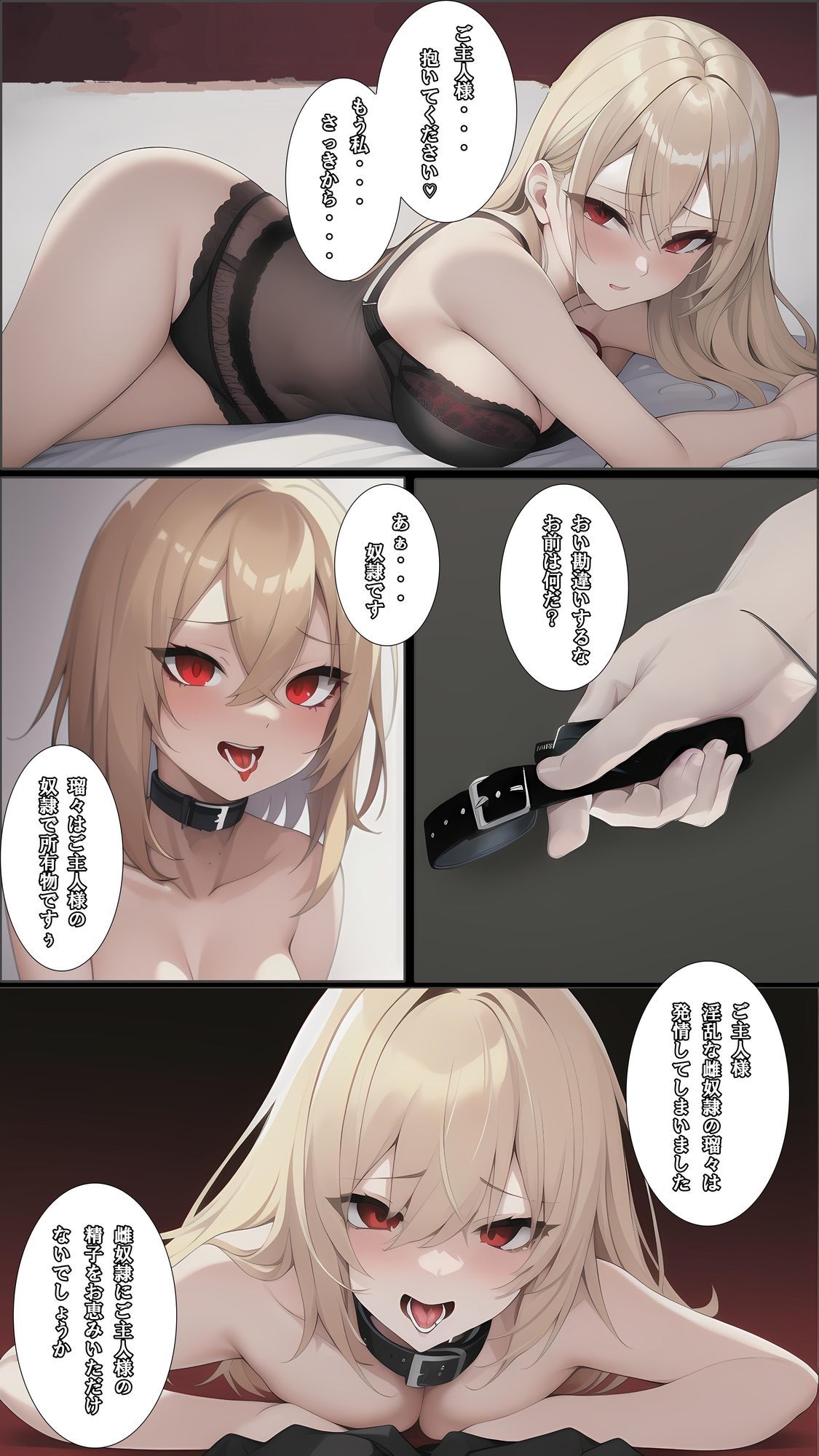 試し読み 8
