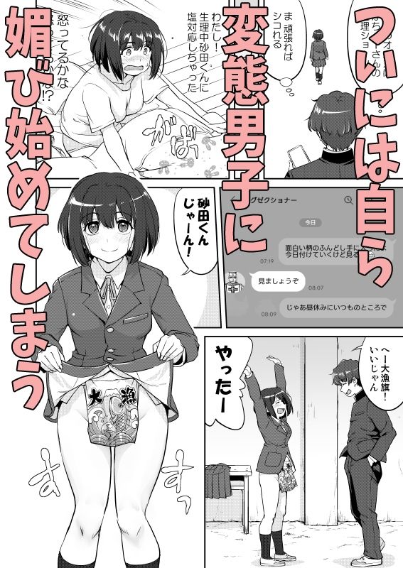 試し読み 5
