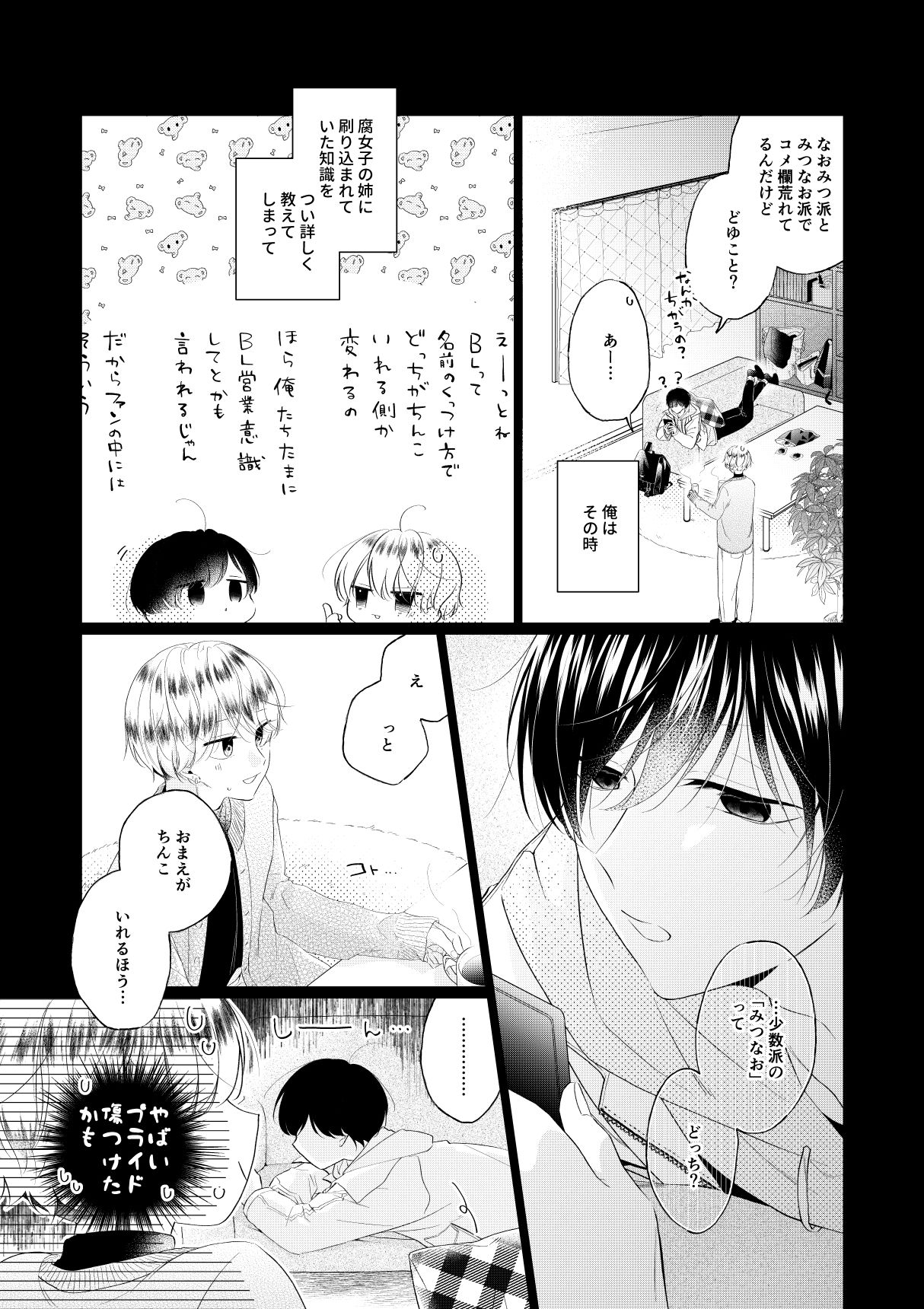 試し読み 7