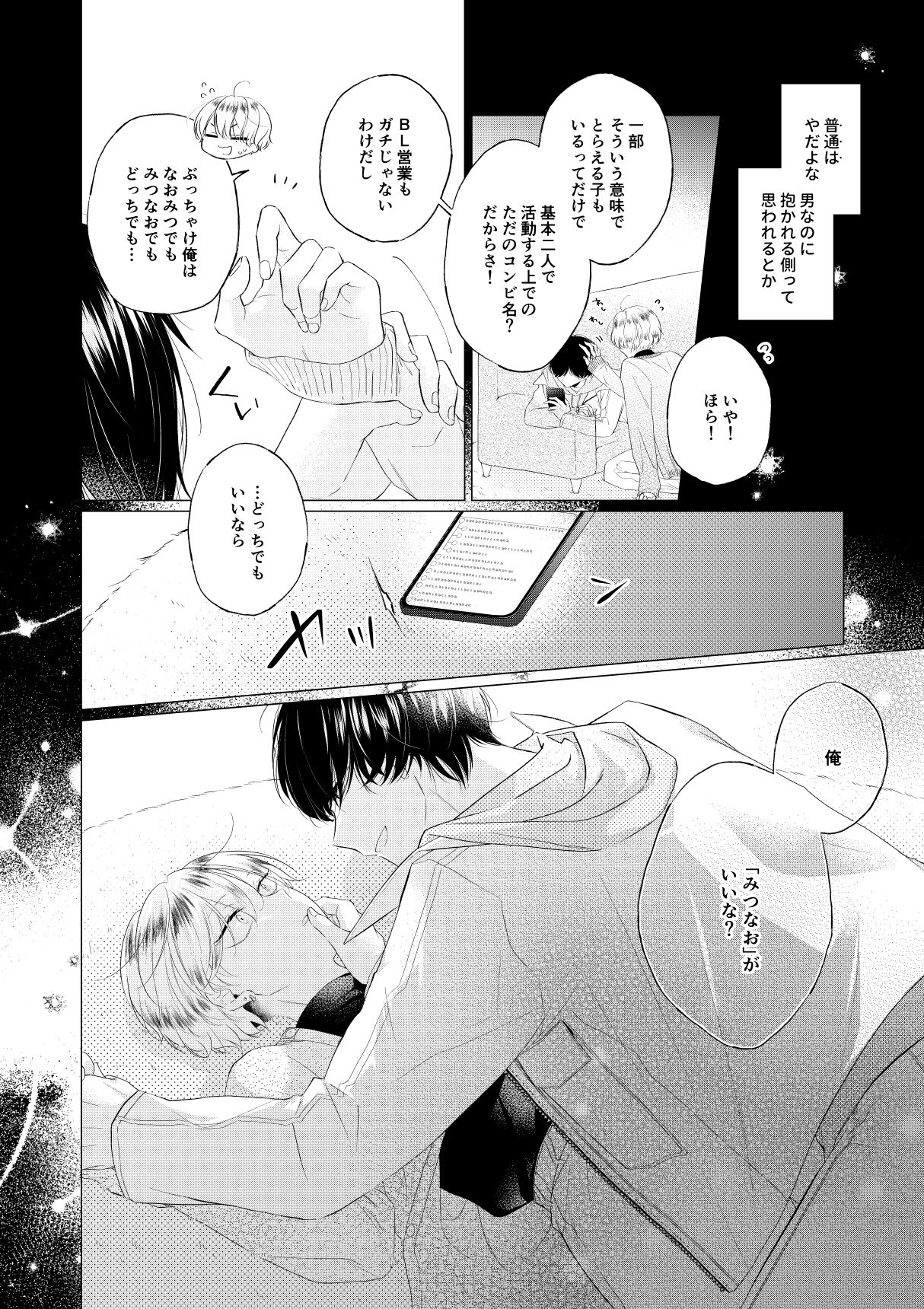 試し読み 8
