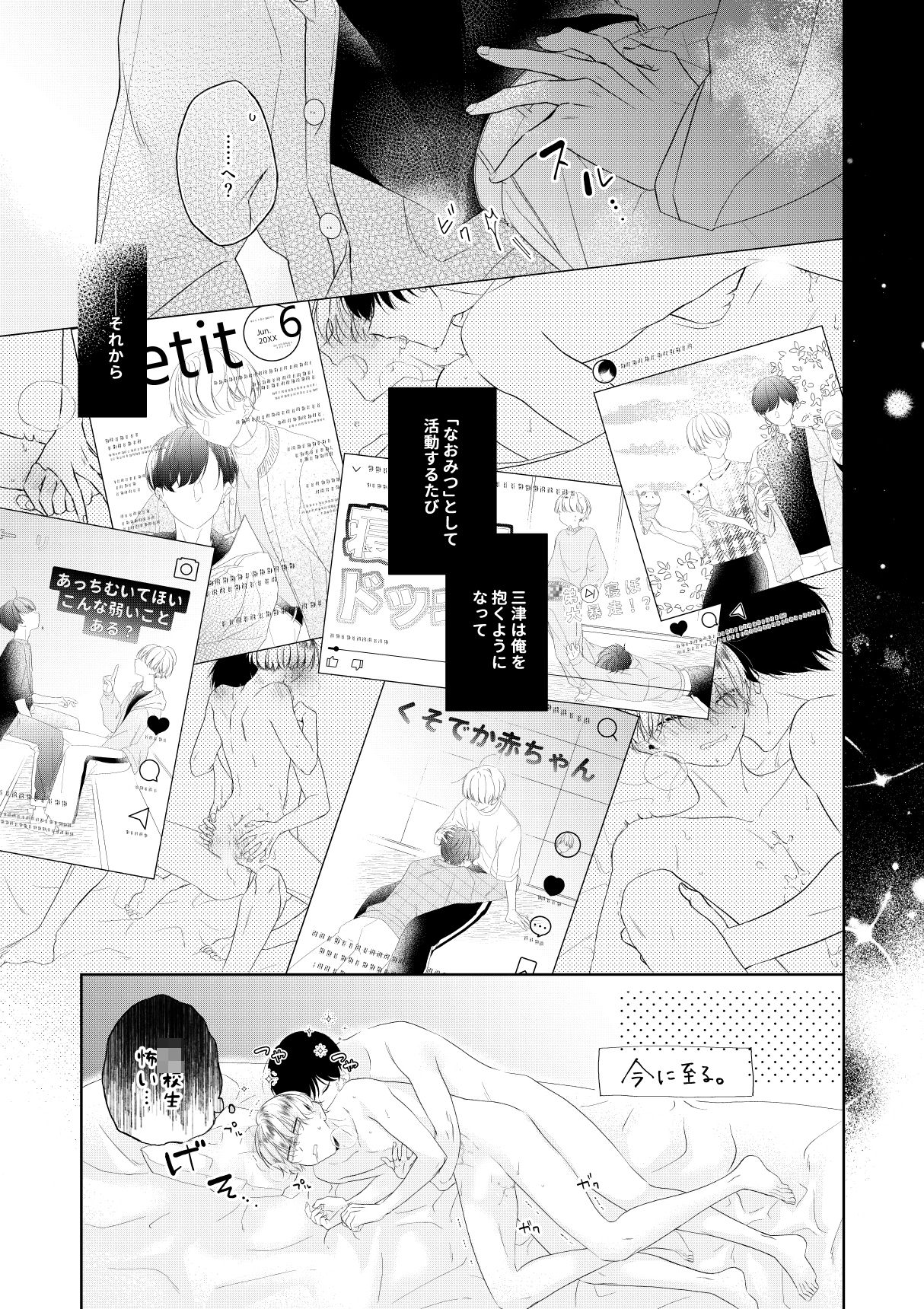 試し読み 9