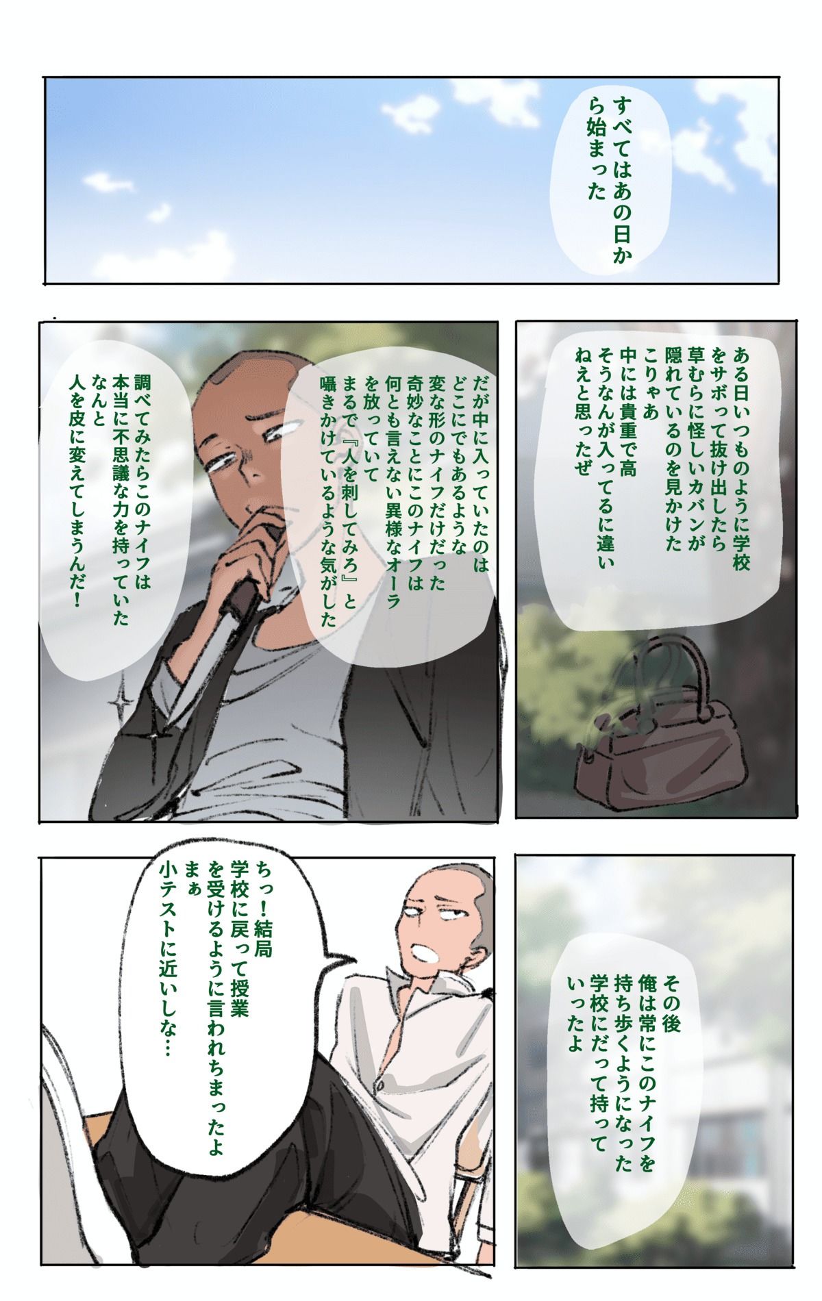 試し読み 2