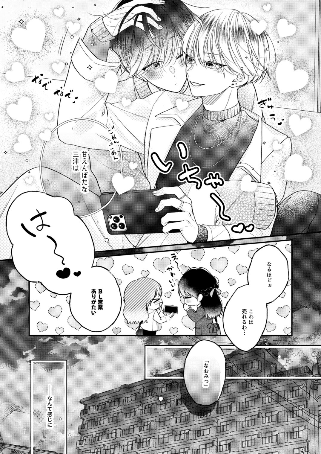 試し読み 3