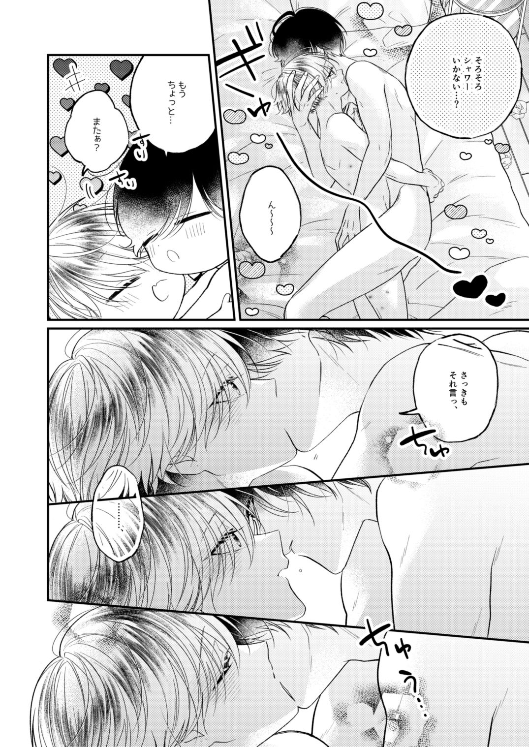 試し読み 6