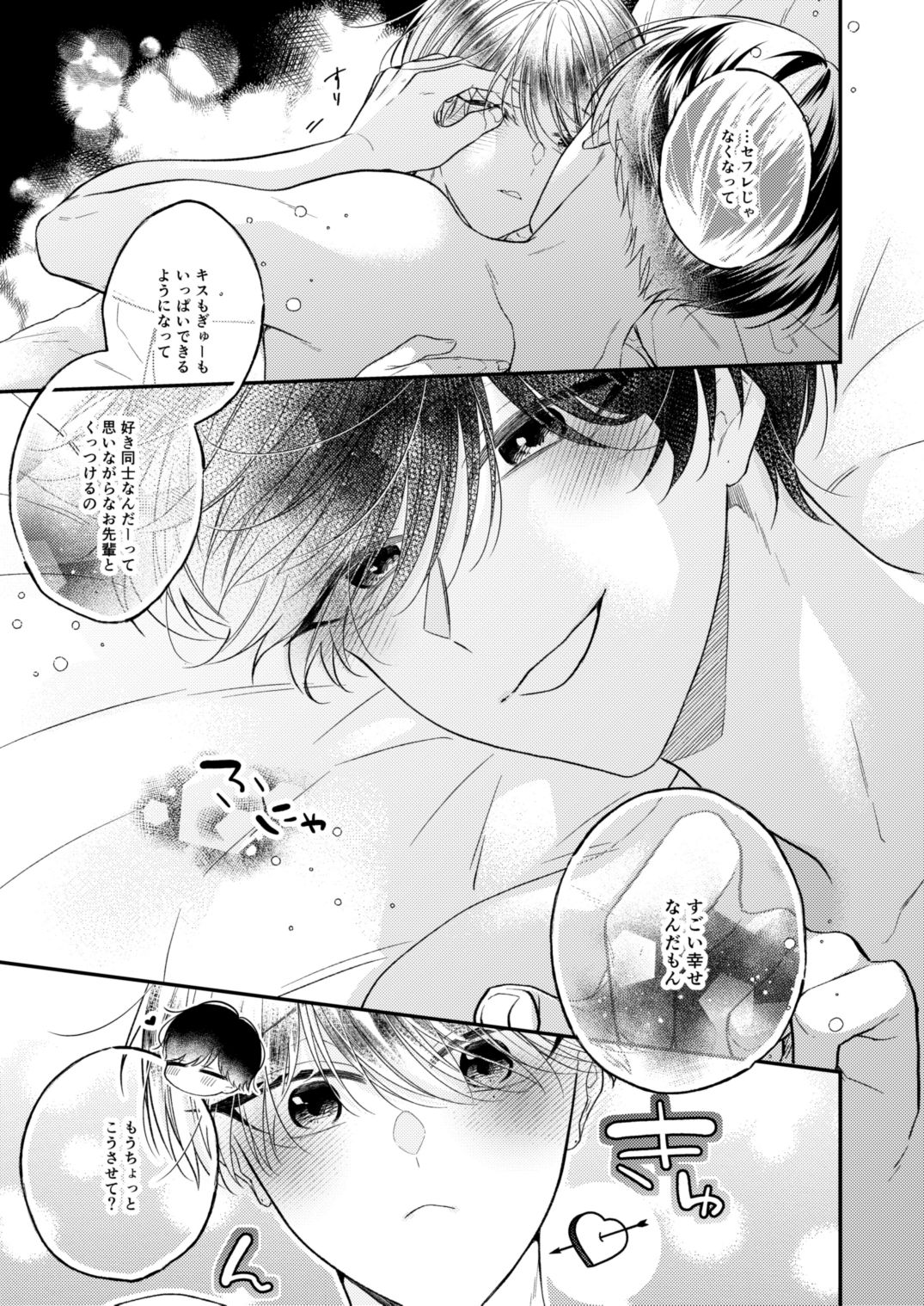試し読み 7