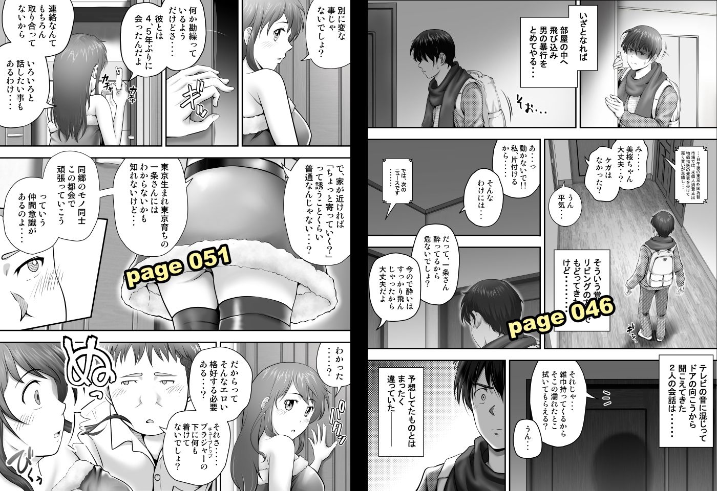 試し読み 5