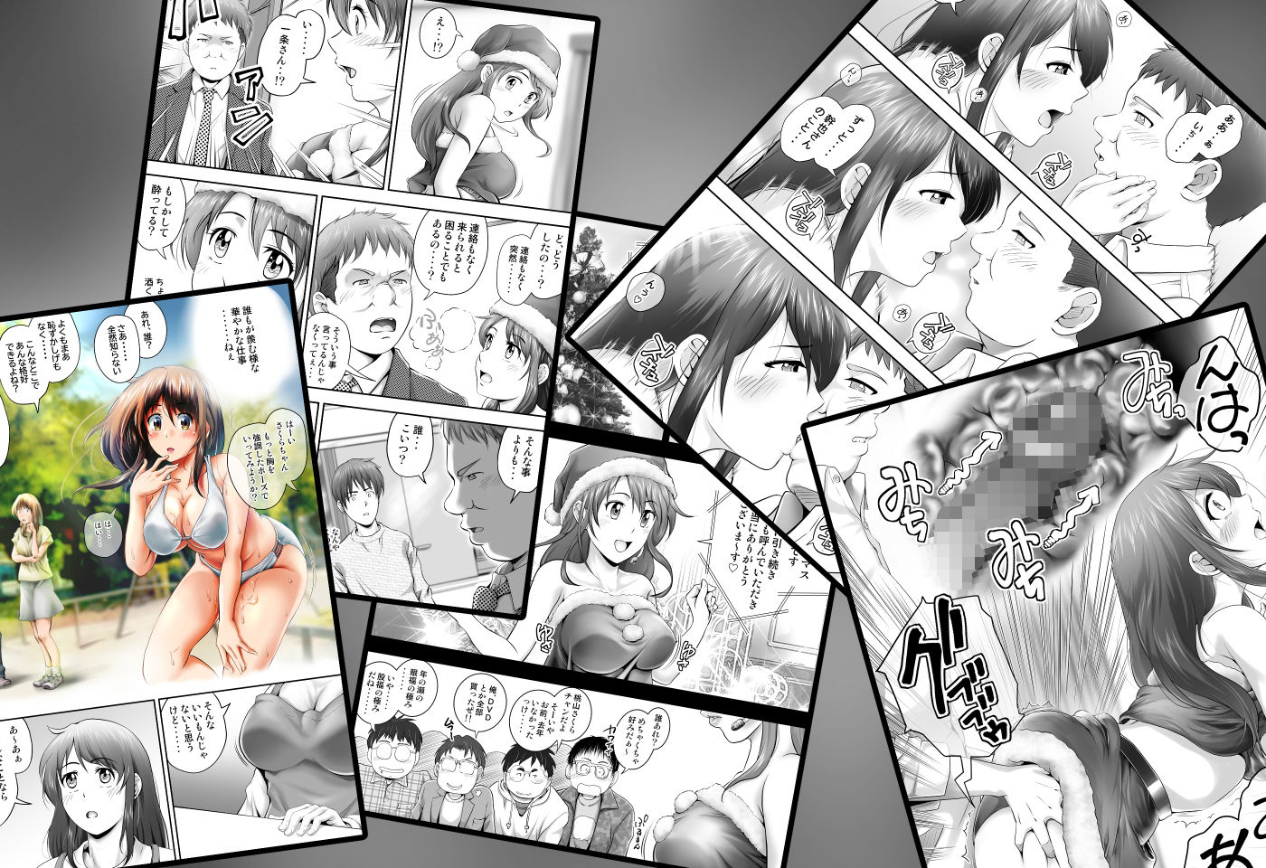 試し読み 9