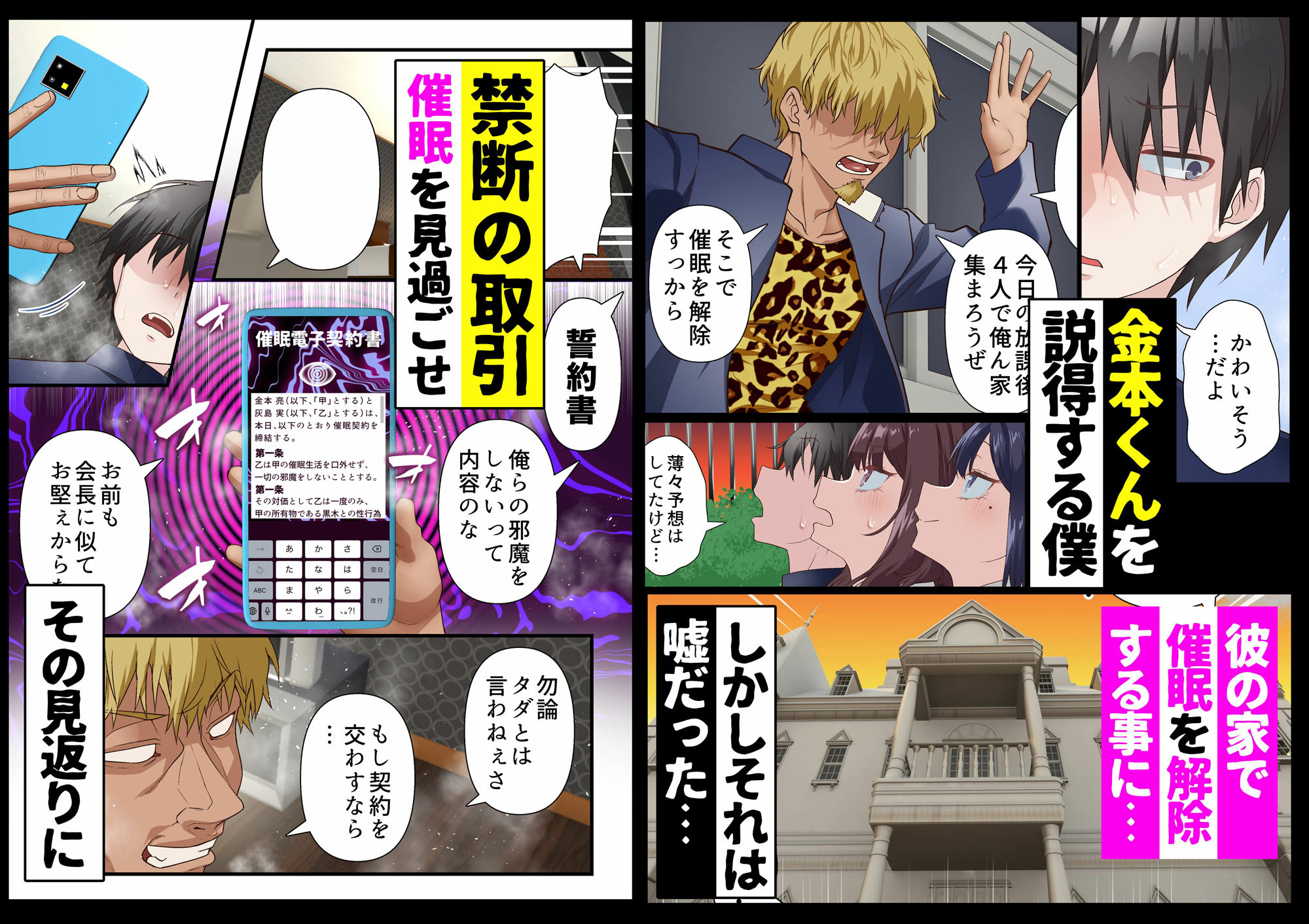 試し読み 3