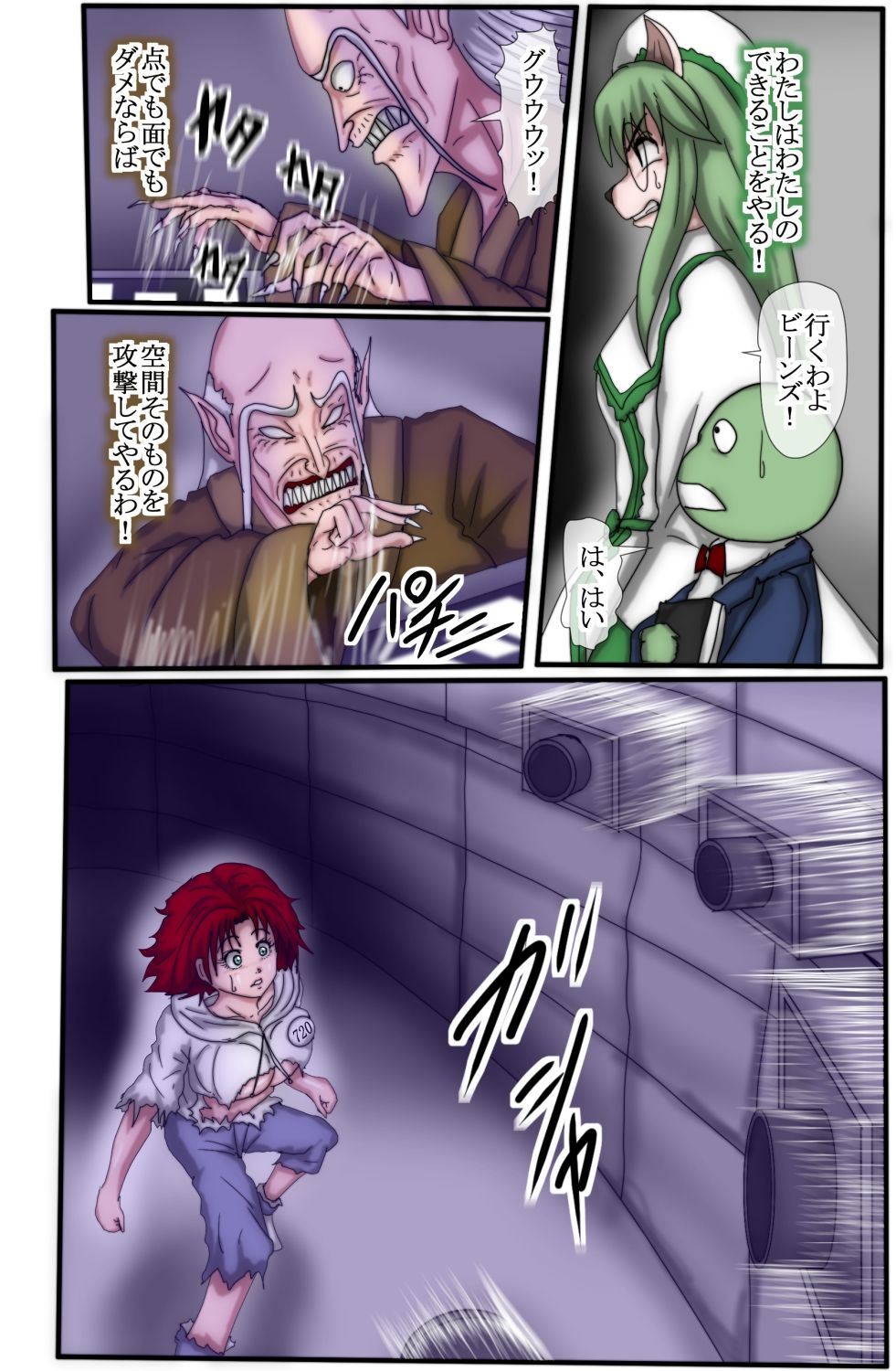 試し読み 4