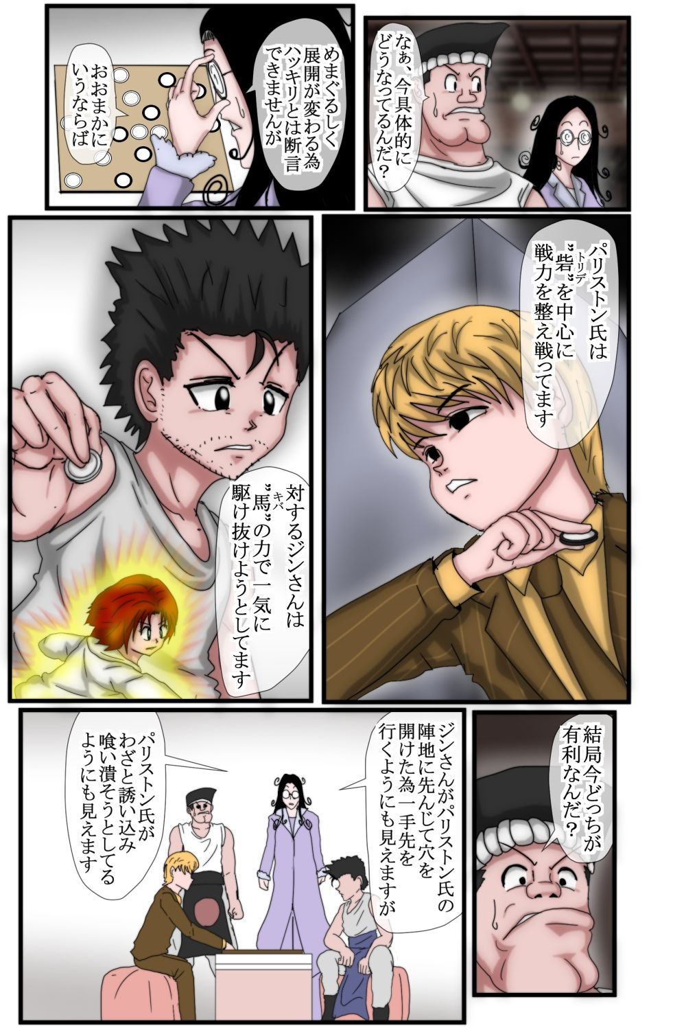 試し読み 7