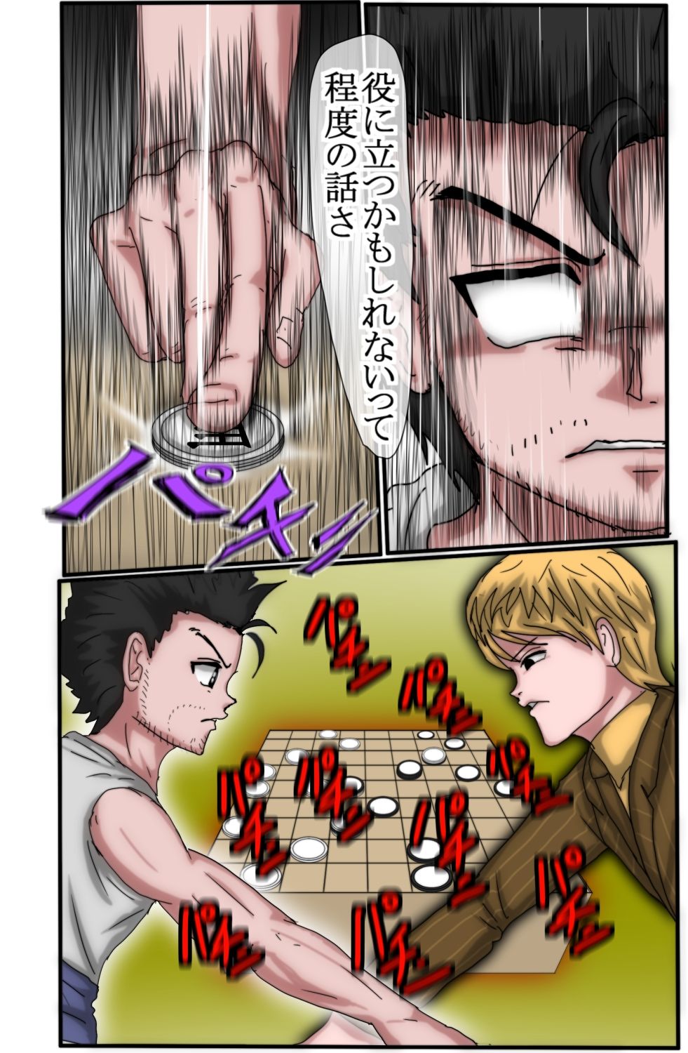試し読み 8