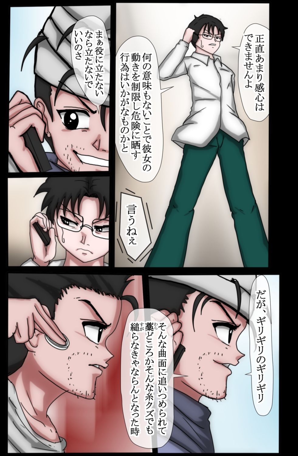 試し読み 9