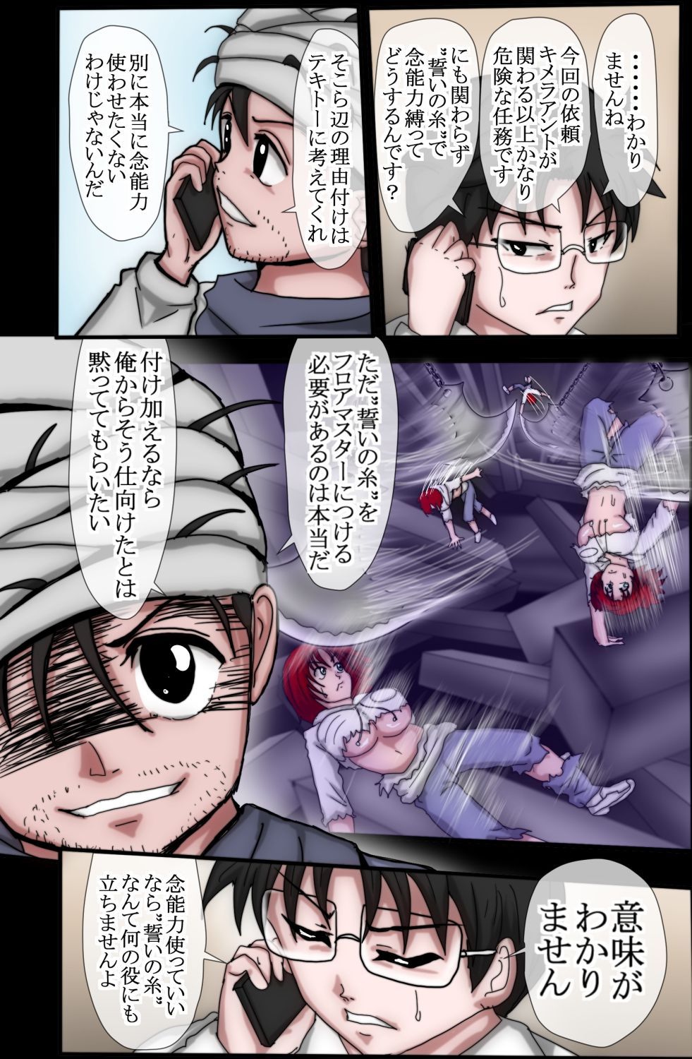 試し読み 10