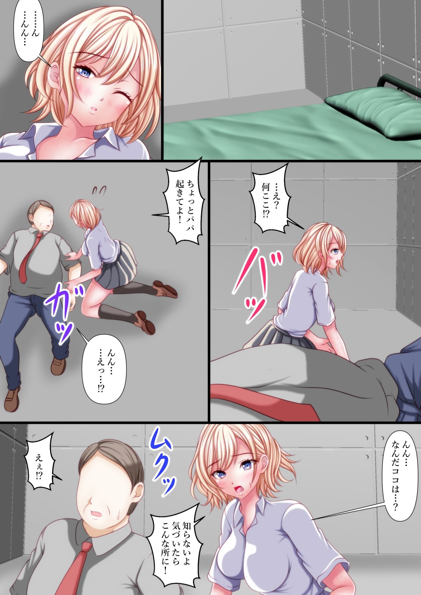 試し読み 4
