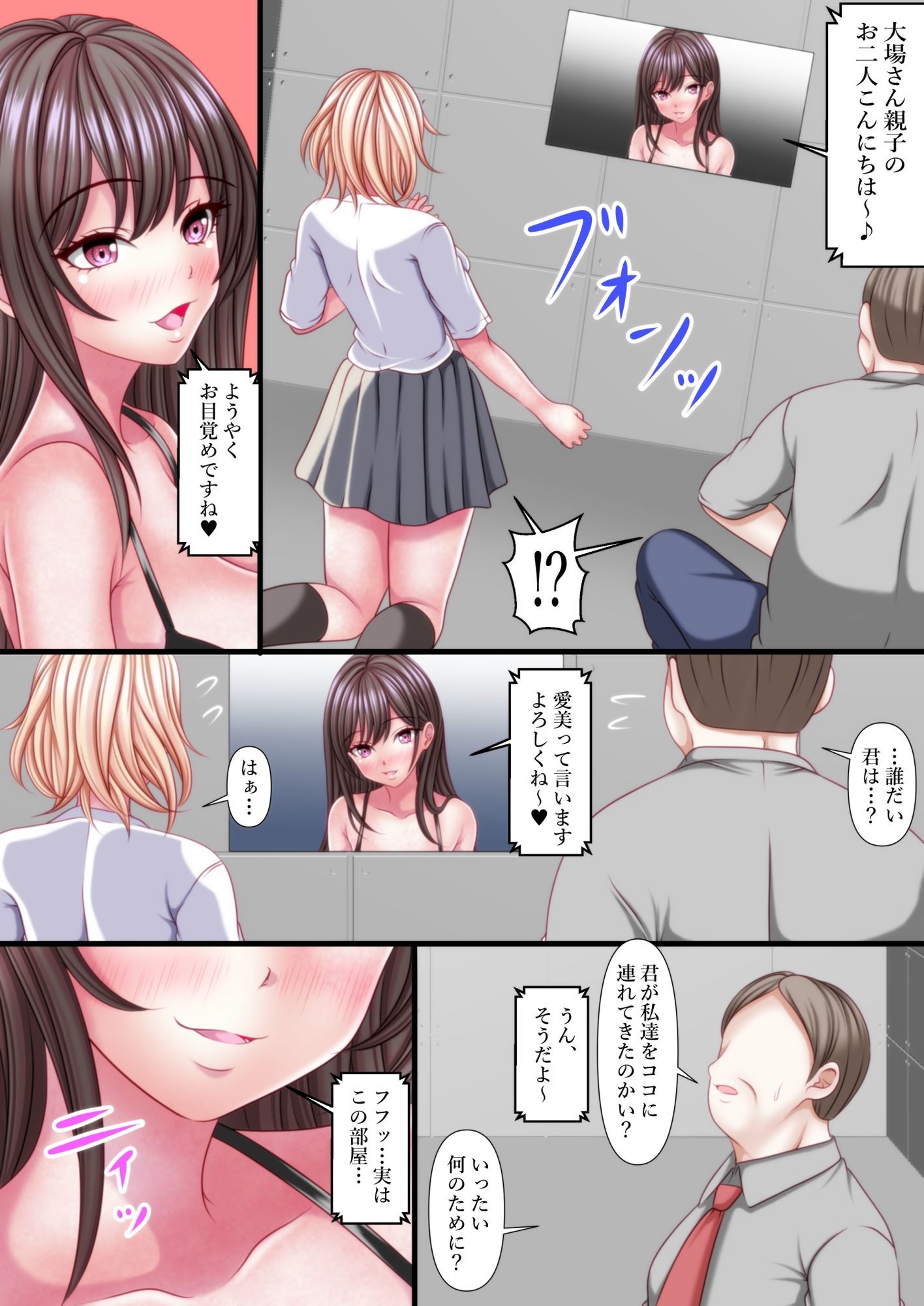 試し読み 5