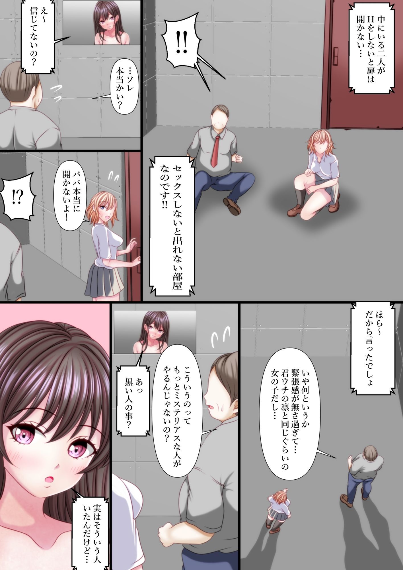 試し読み 6