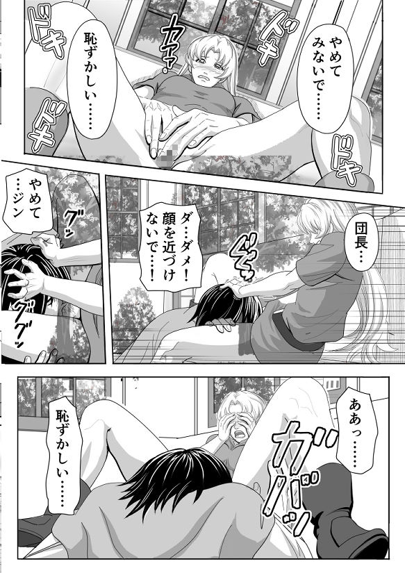 試し読み 7