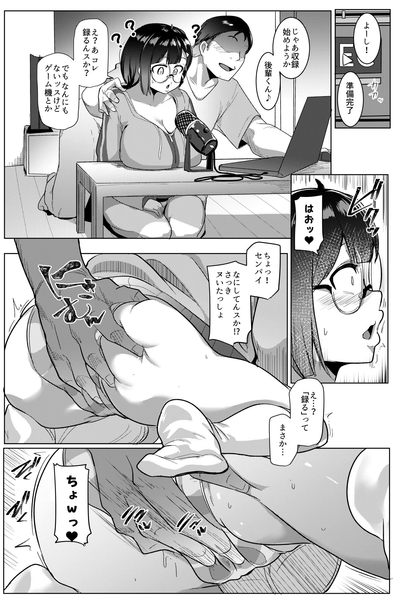試し読み 4