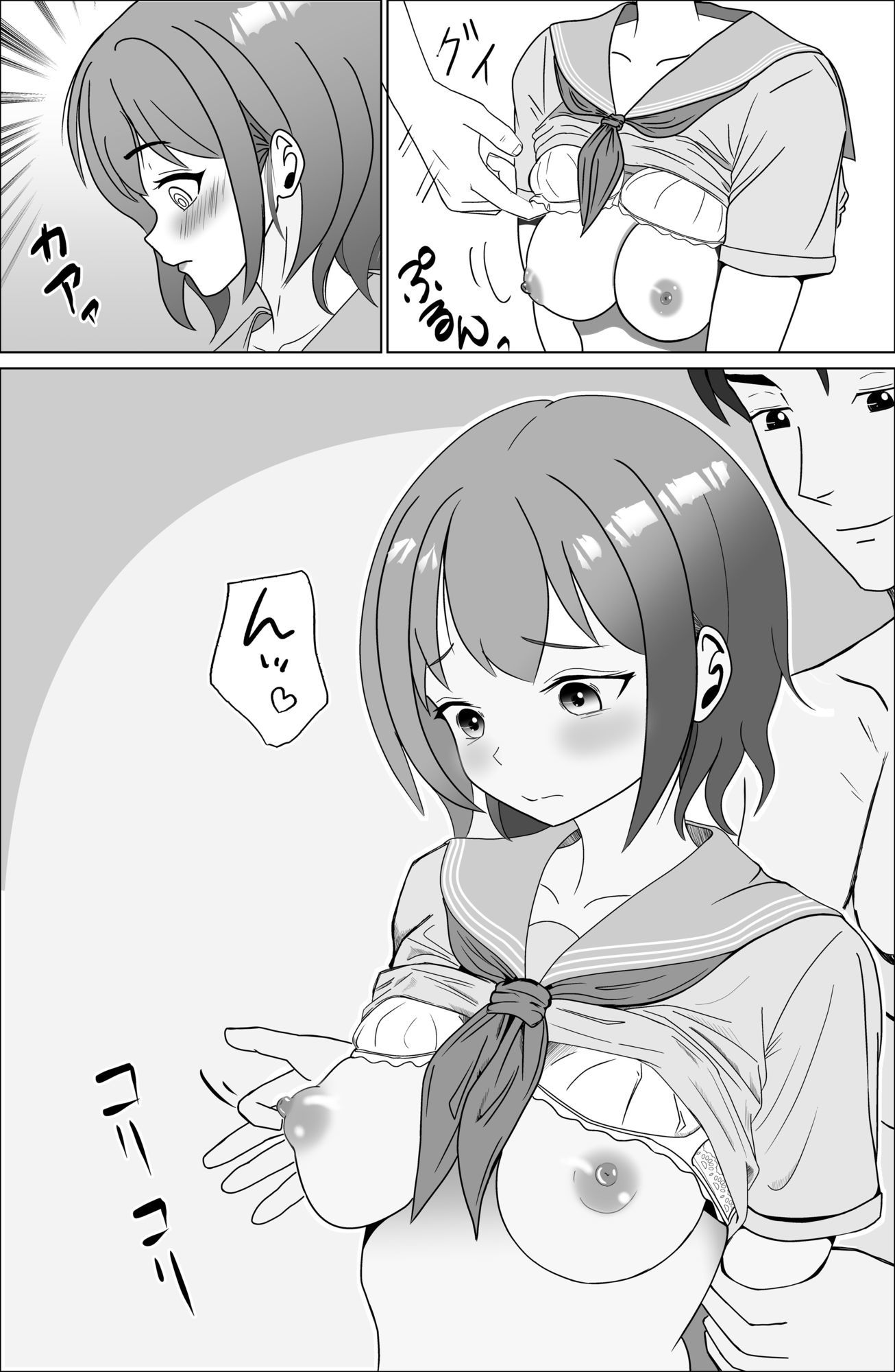 試し読み 4