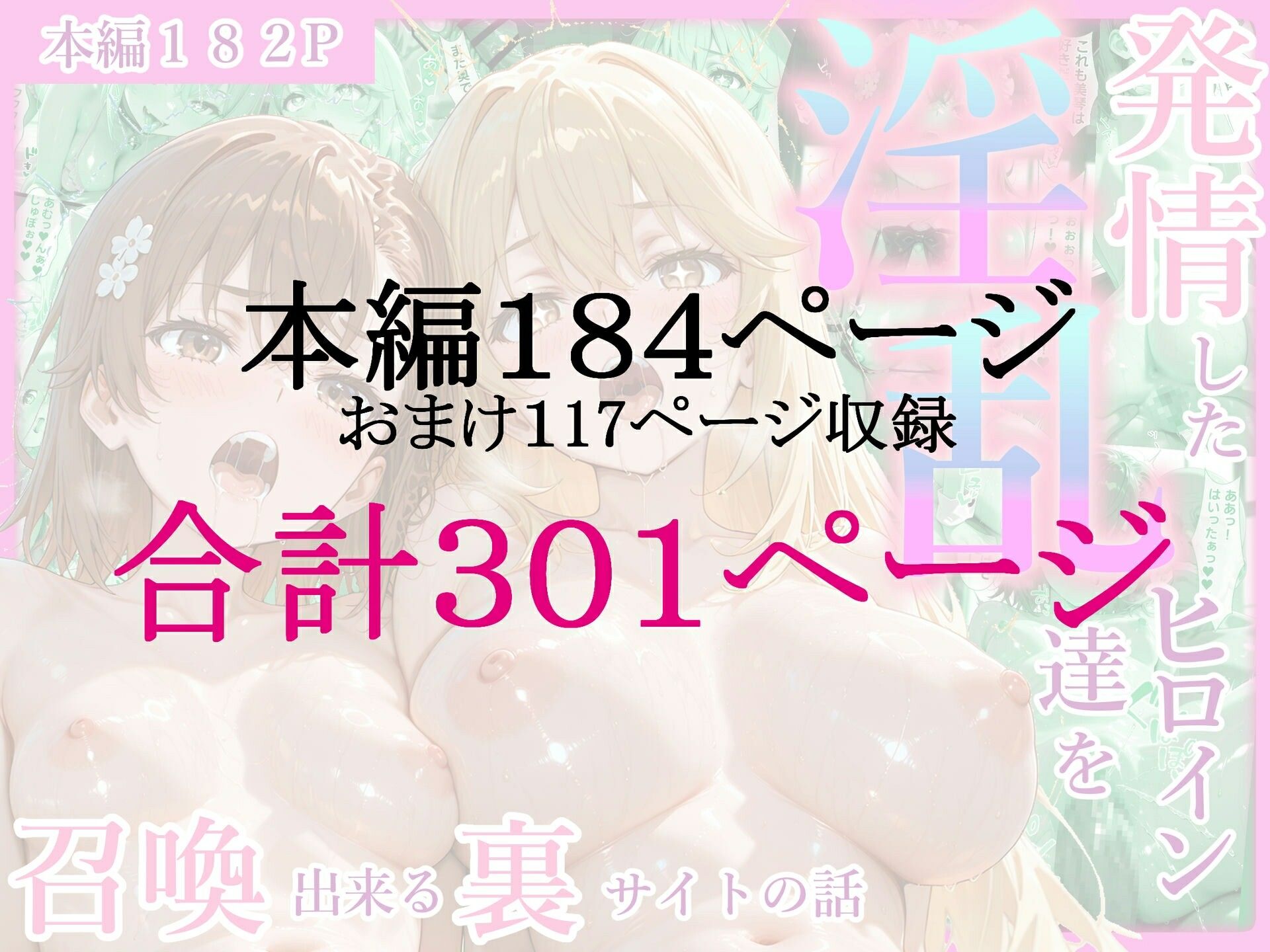 試し読み 9