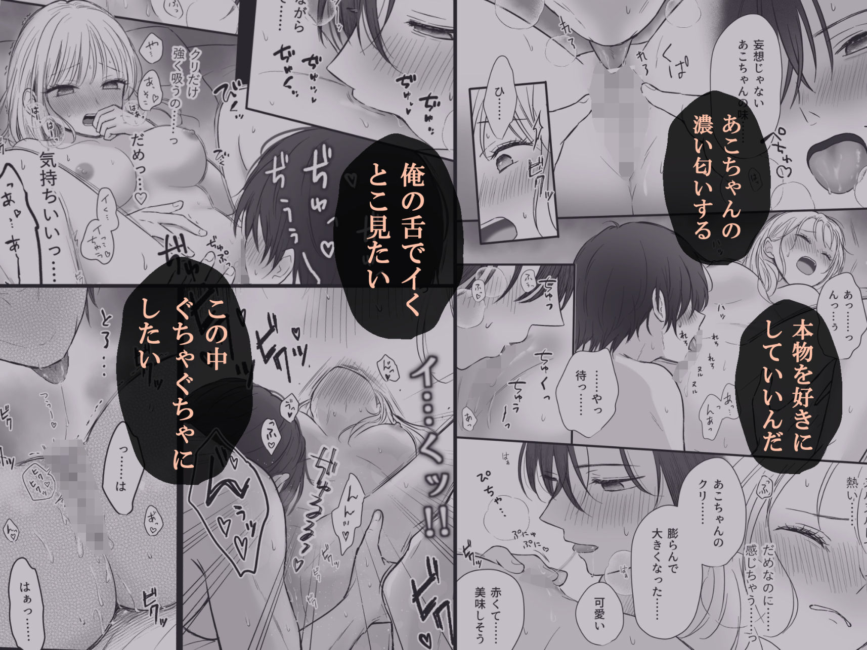 試し読み 7