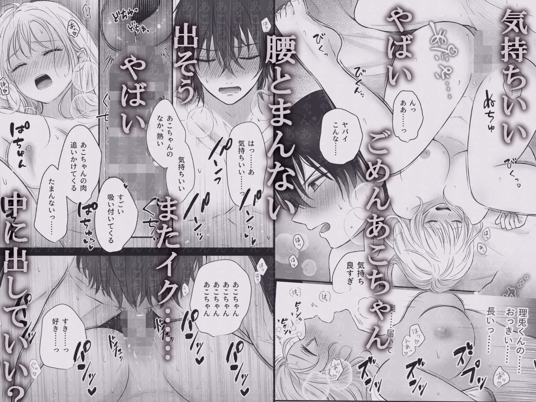 試し読み 8