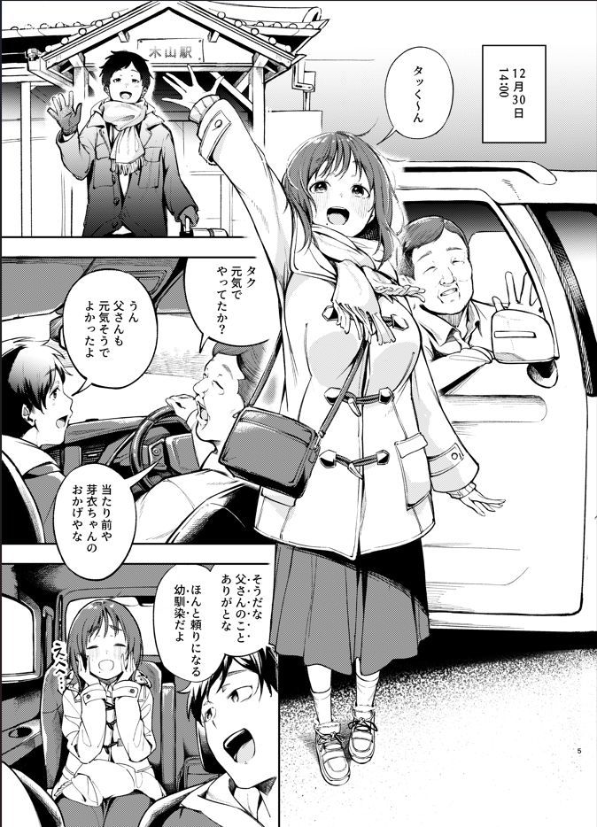 試し読み 1