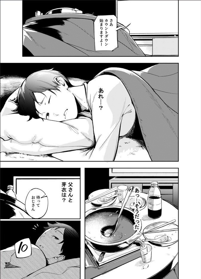 試し読み 6