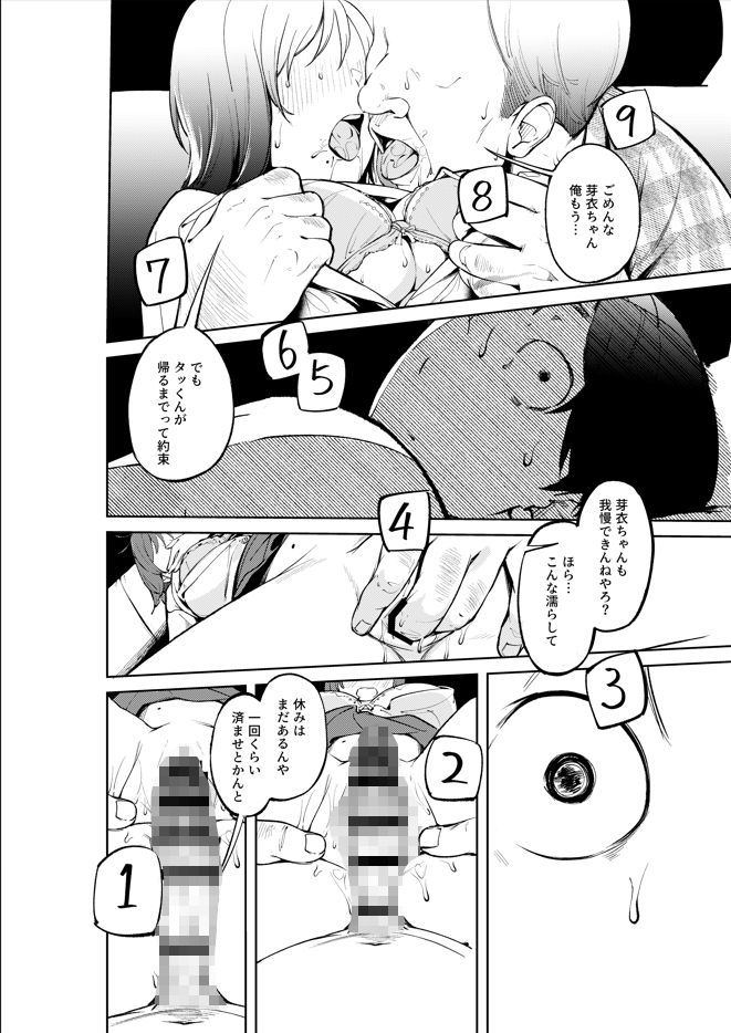試し読み 7