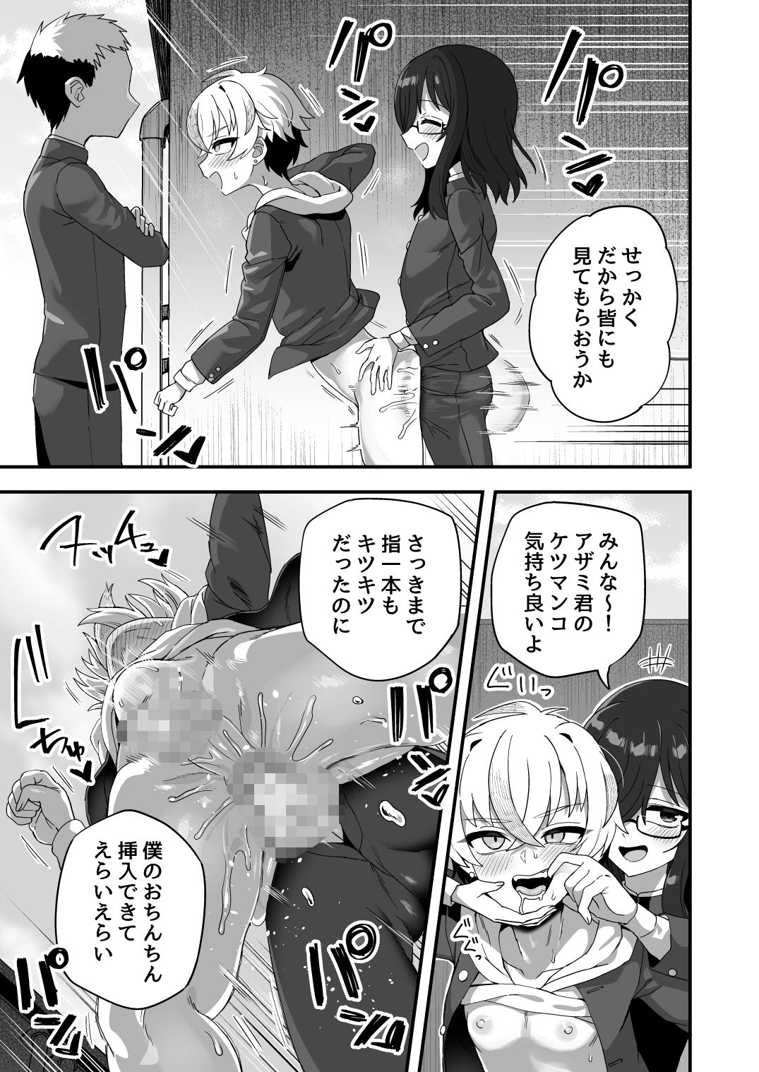 試し読み 7
