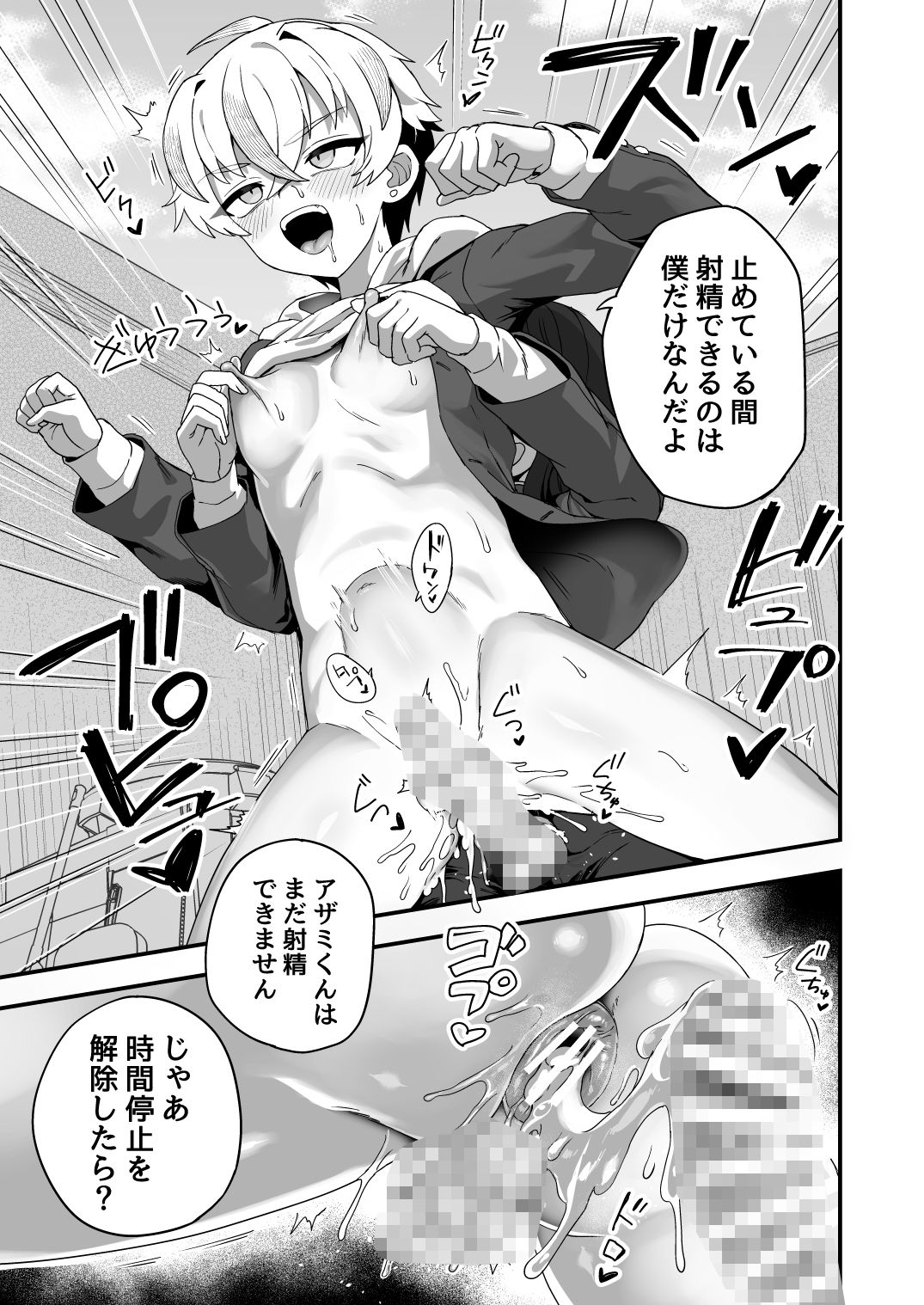 試し読み 9