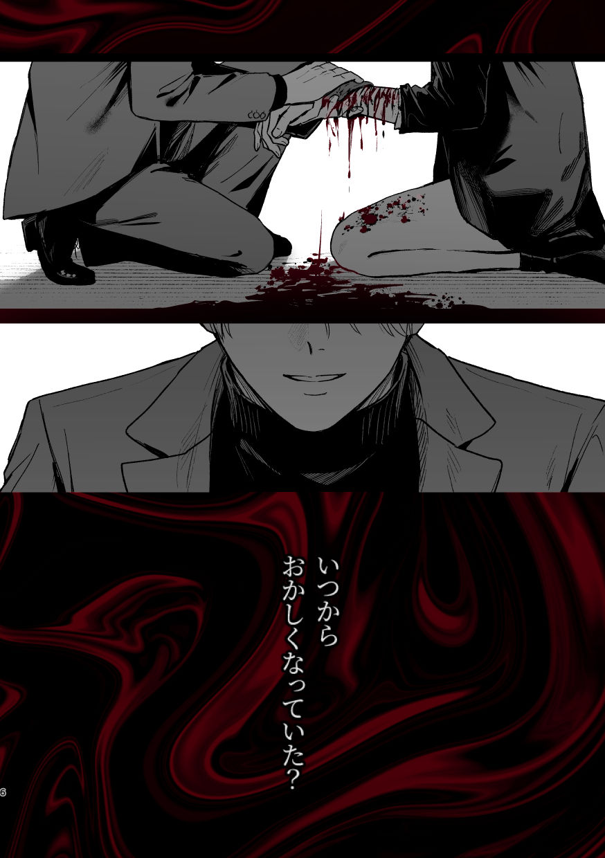 試し読み 10
