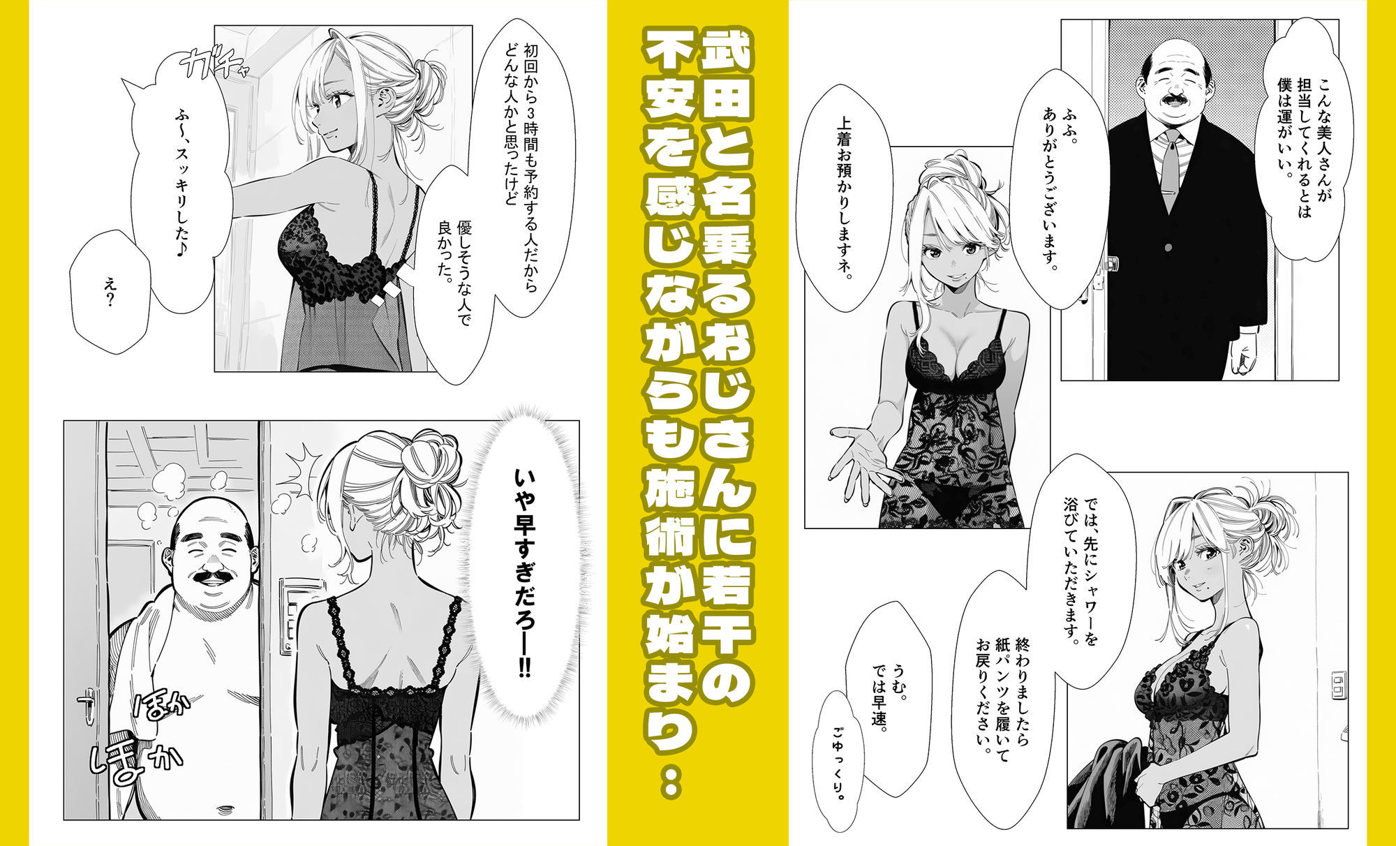 試し読み 4